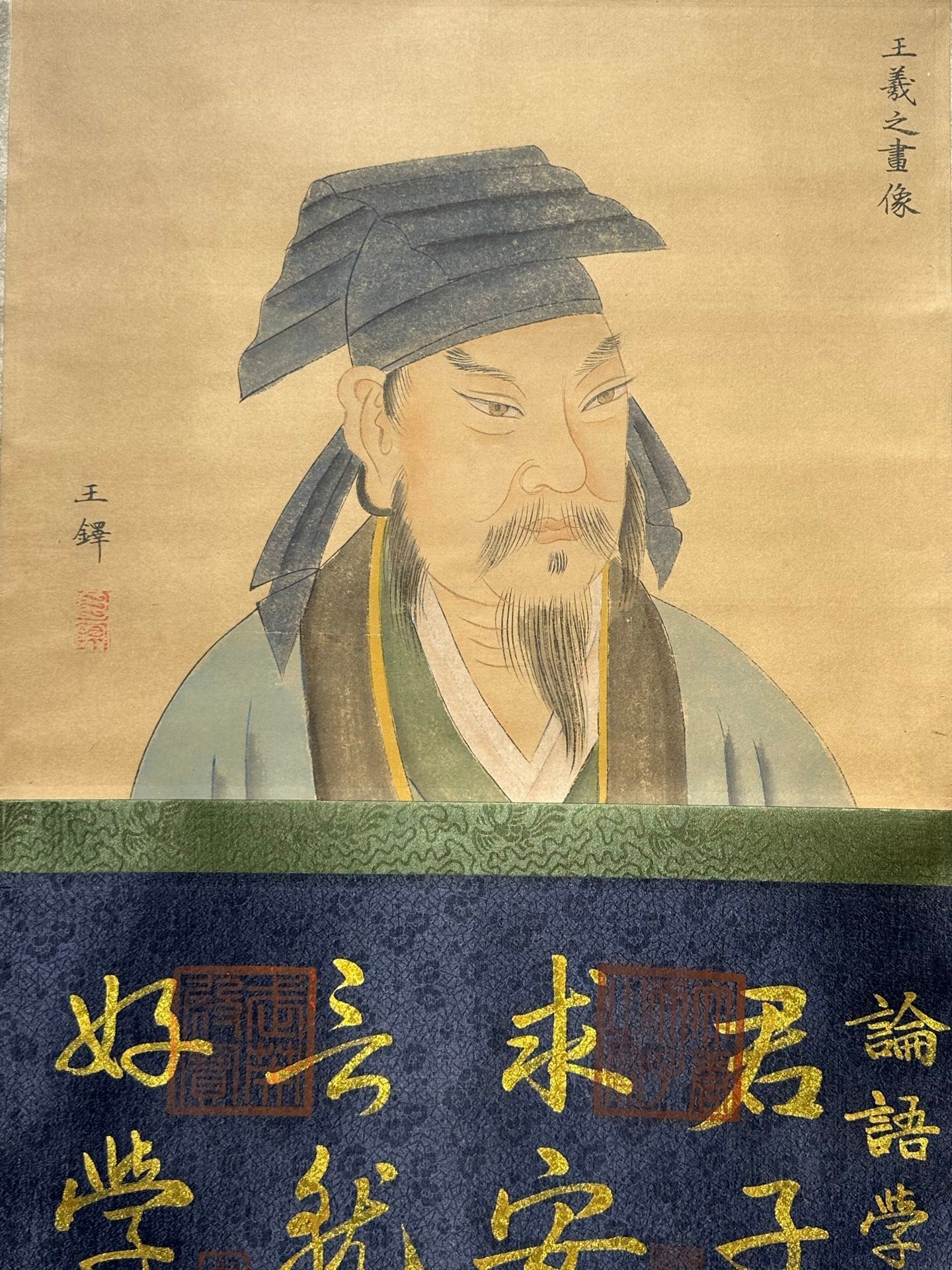 Chinese scroll painting Wang Xizhi
