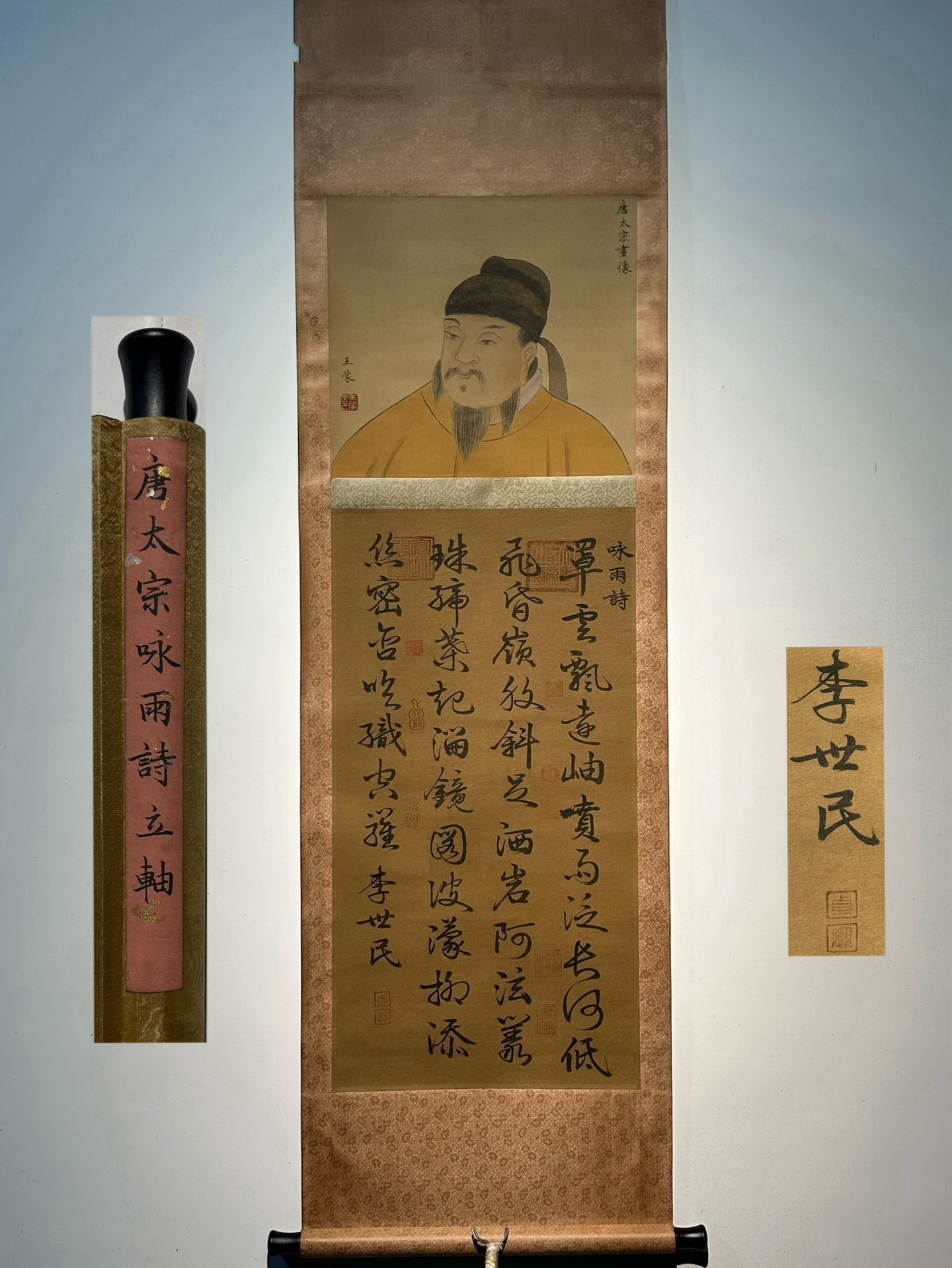 Chinese scroll painting Tang Taizong Li Shimin