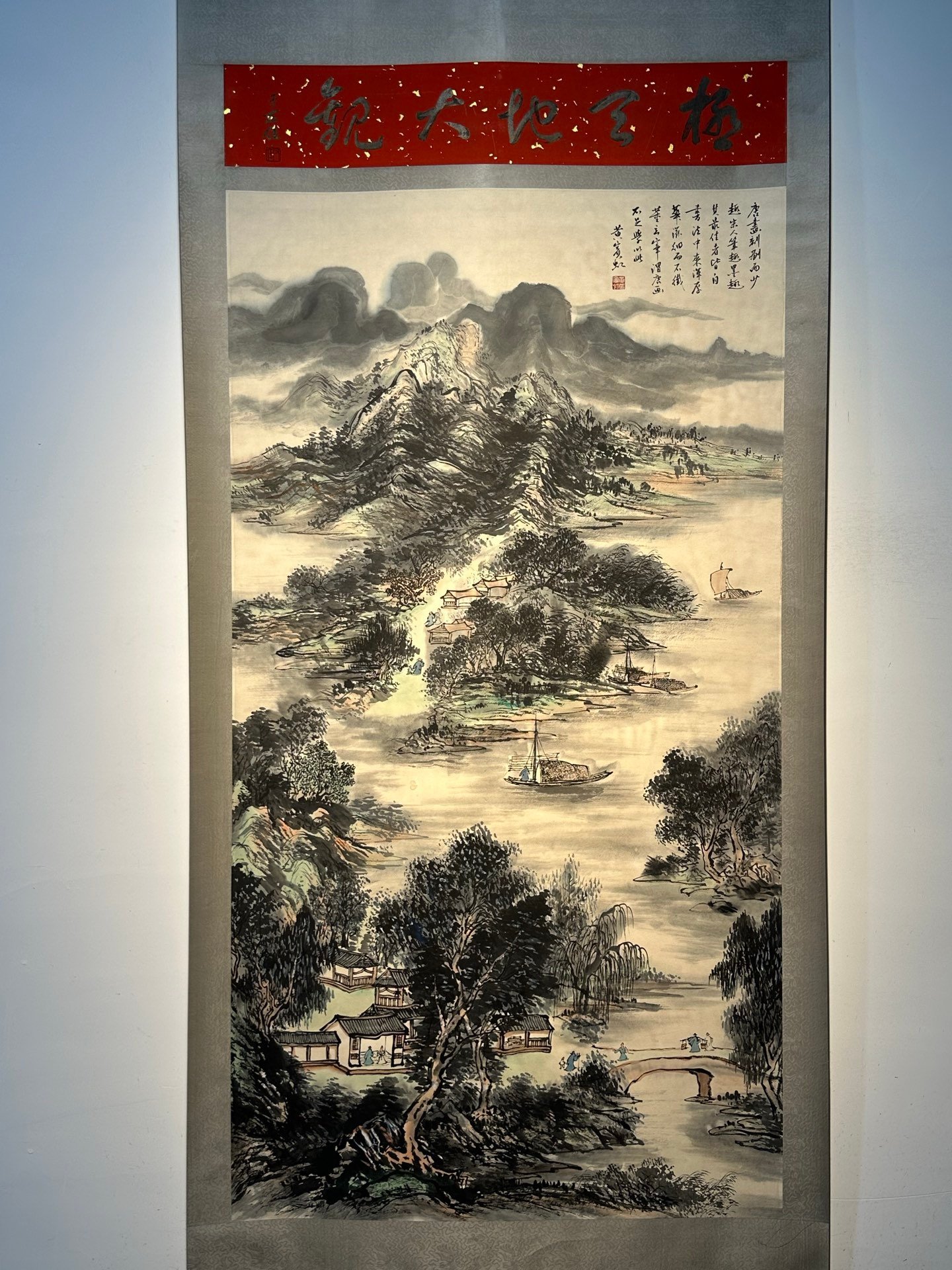 Chinese scroll painting Huang Binhong