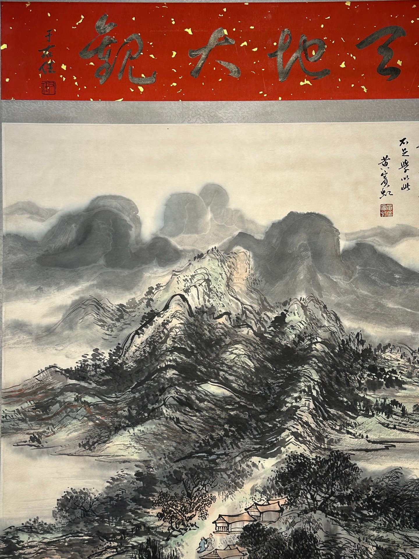 Chinese scroll painting Huang Binhong