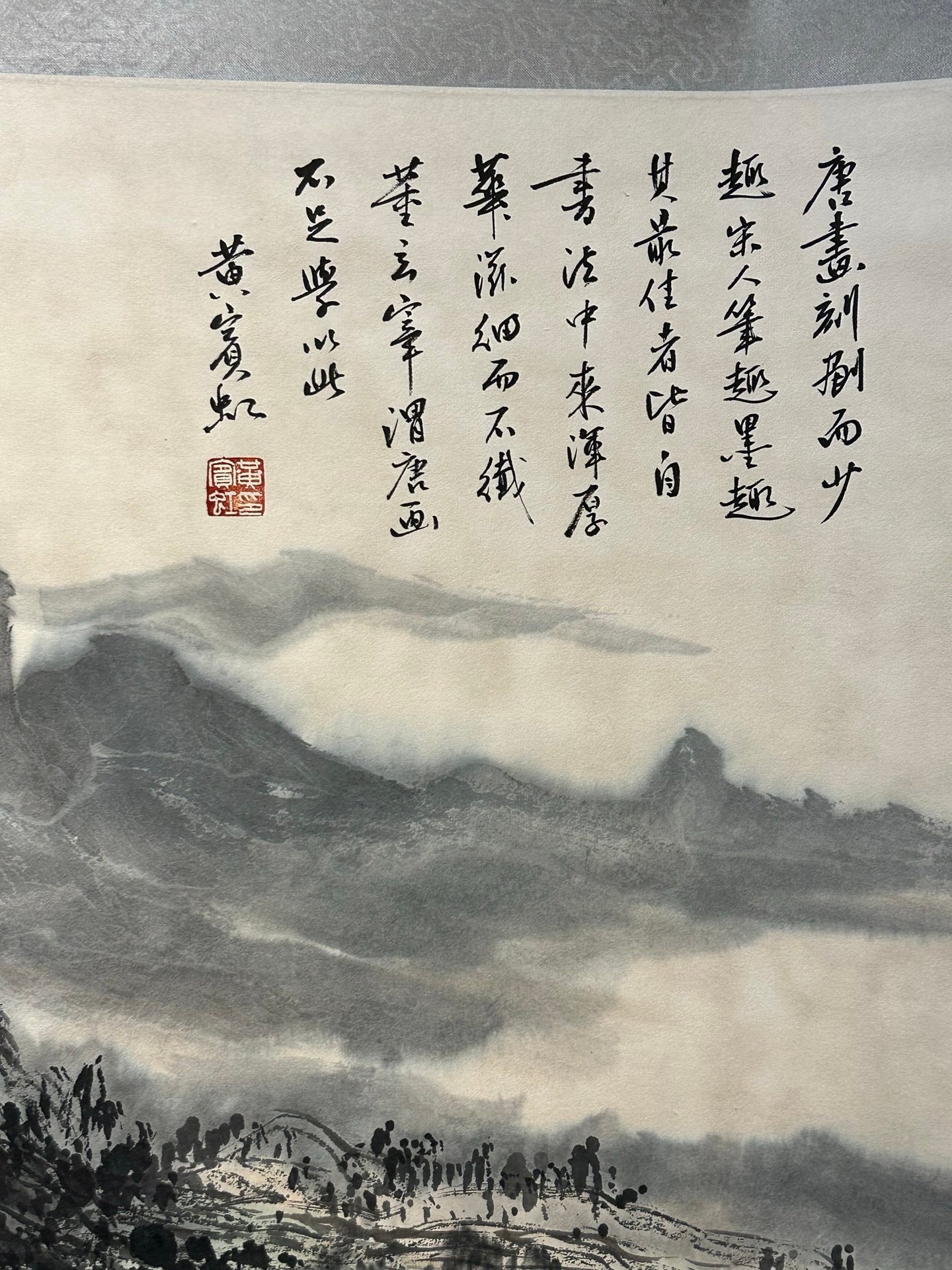 Chinese scroll painting Huang Binhong