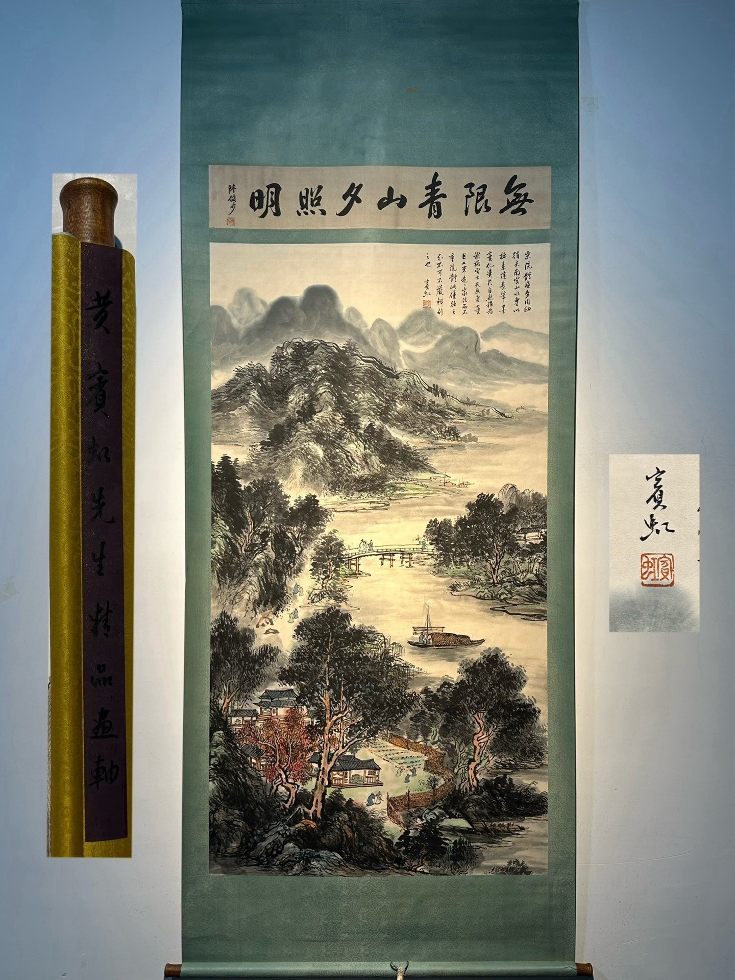 Chinese scroll painting Huang Binhong