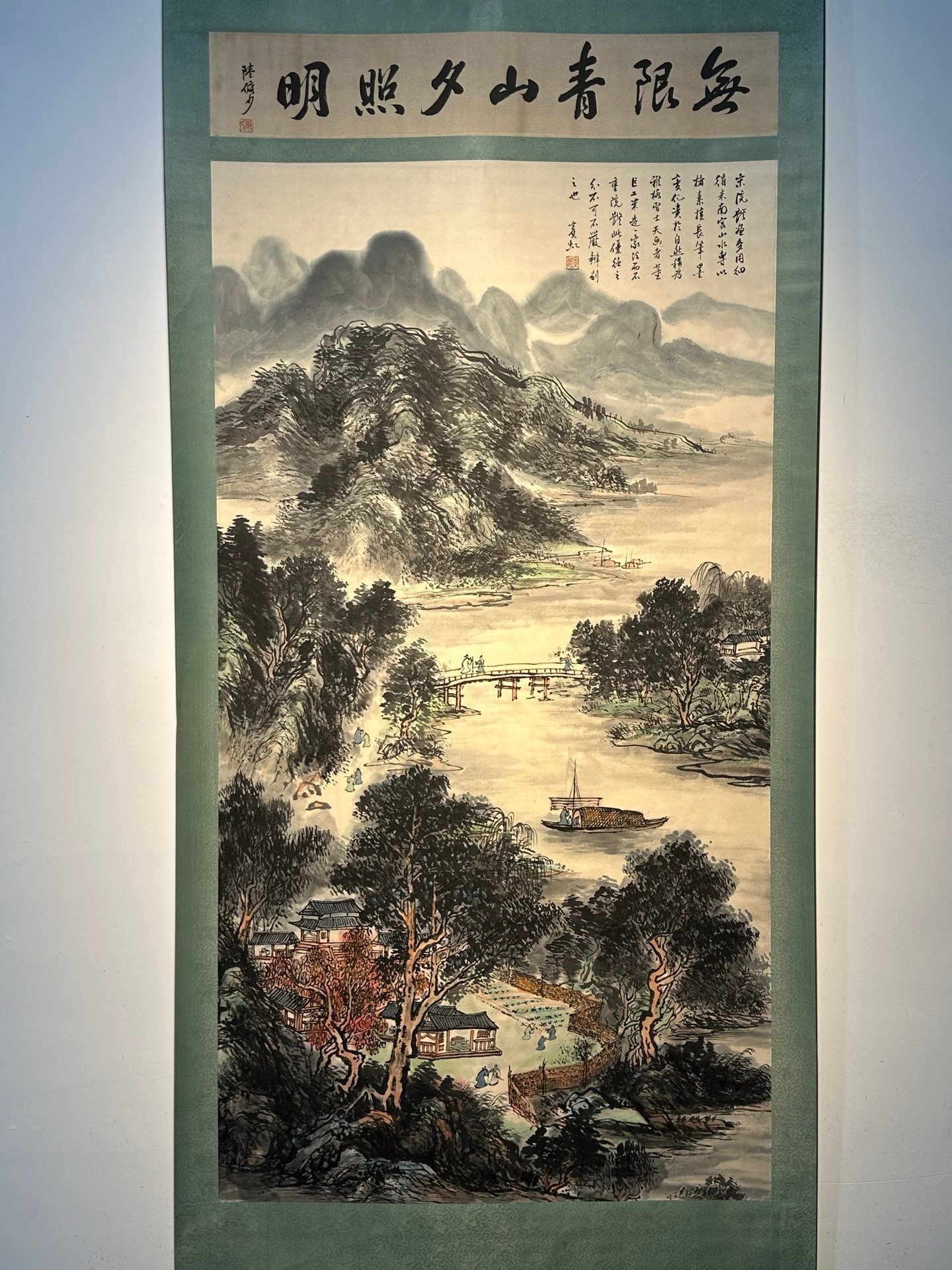 Chinese scroll painting Huang Binhong