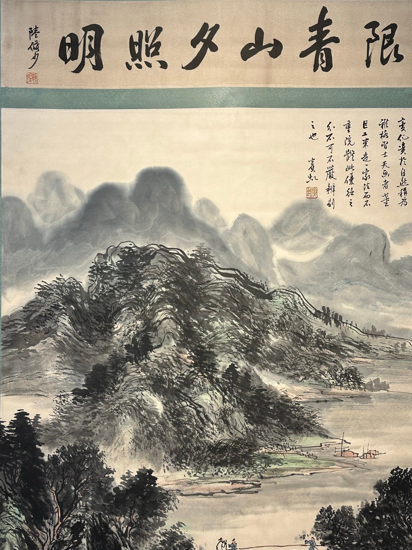 Chinese scroll painting Huang Binhong