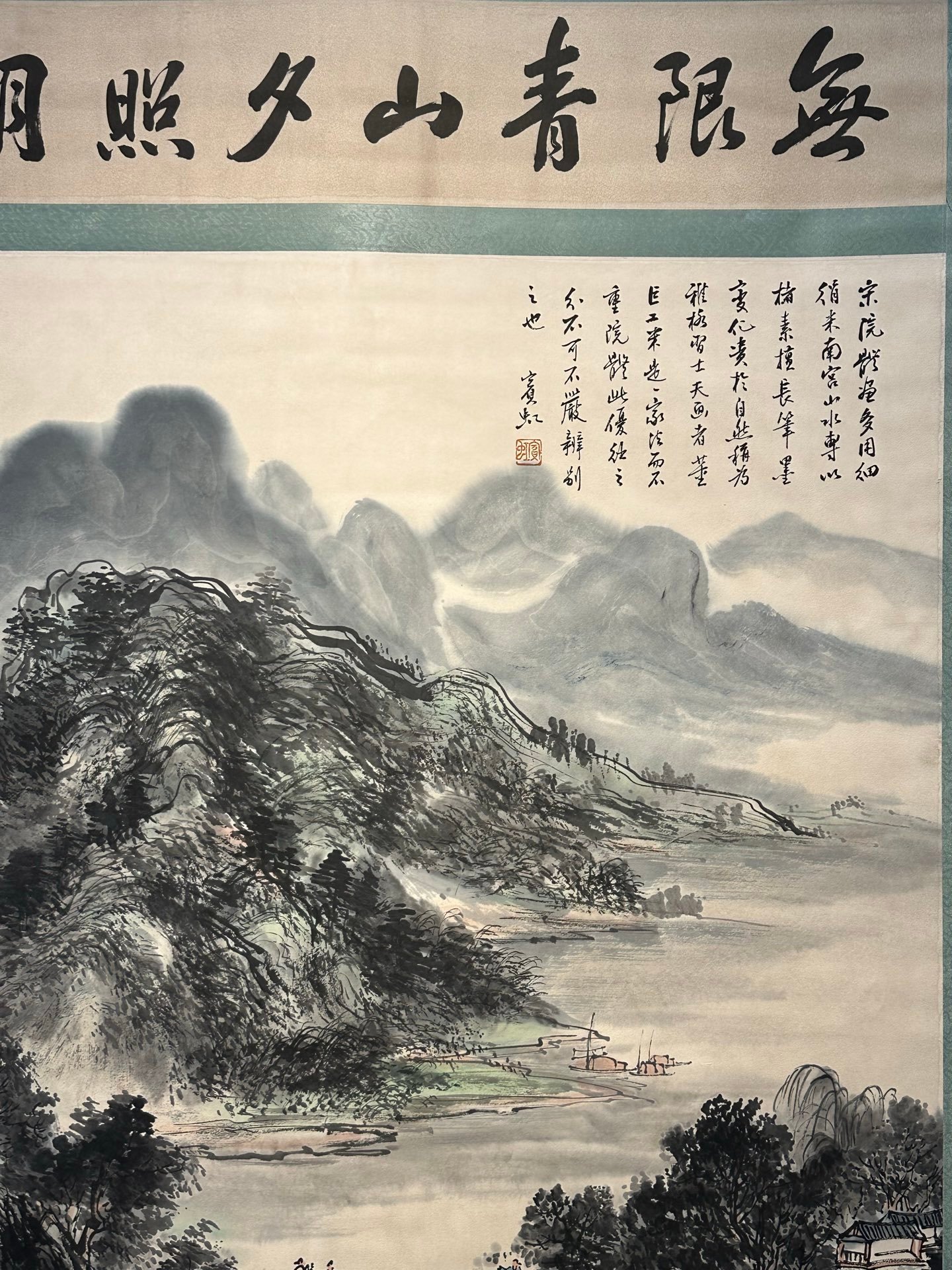 Chinese scroll painting Huang Binhong