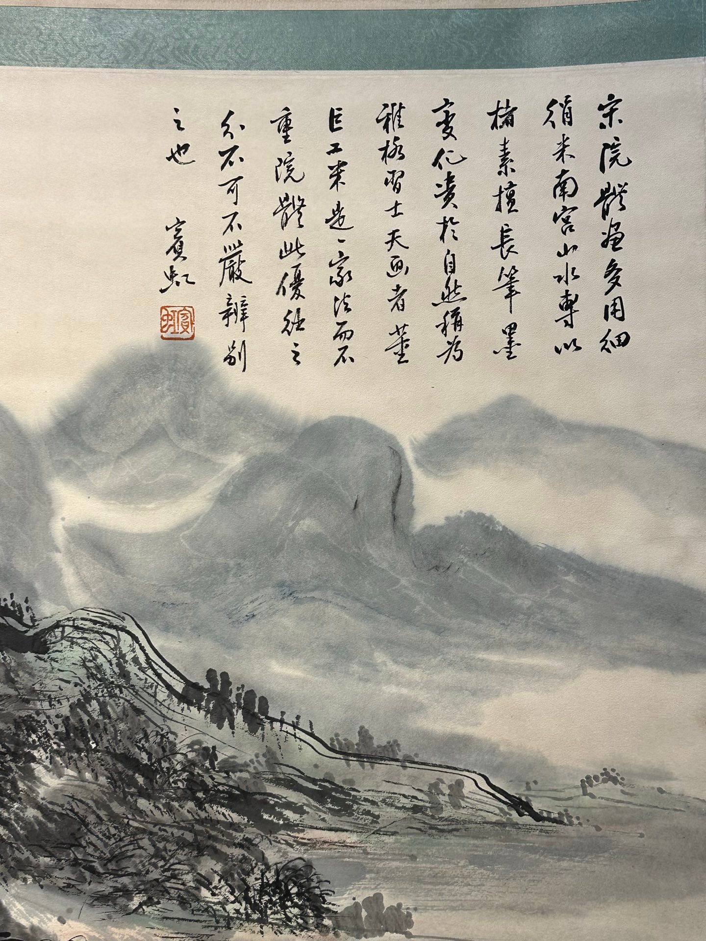 Chinese scroll painting Huang Binhong