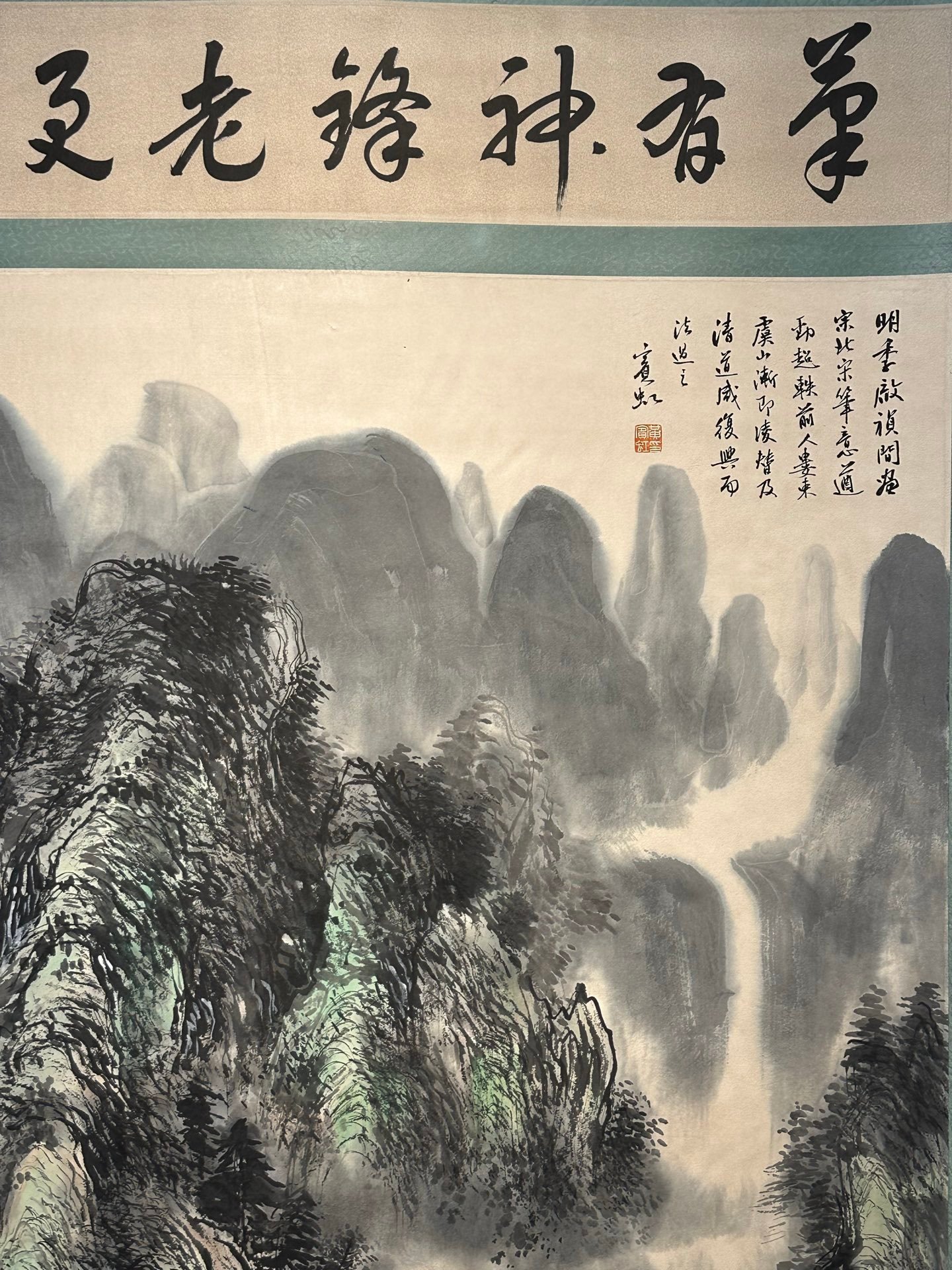 Chinese scroll painting Huang Binhong