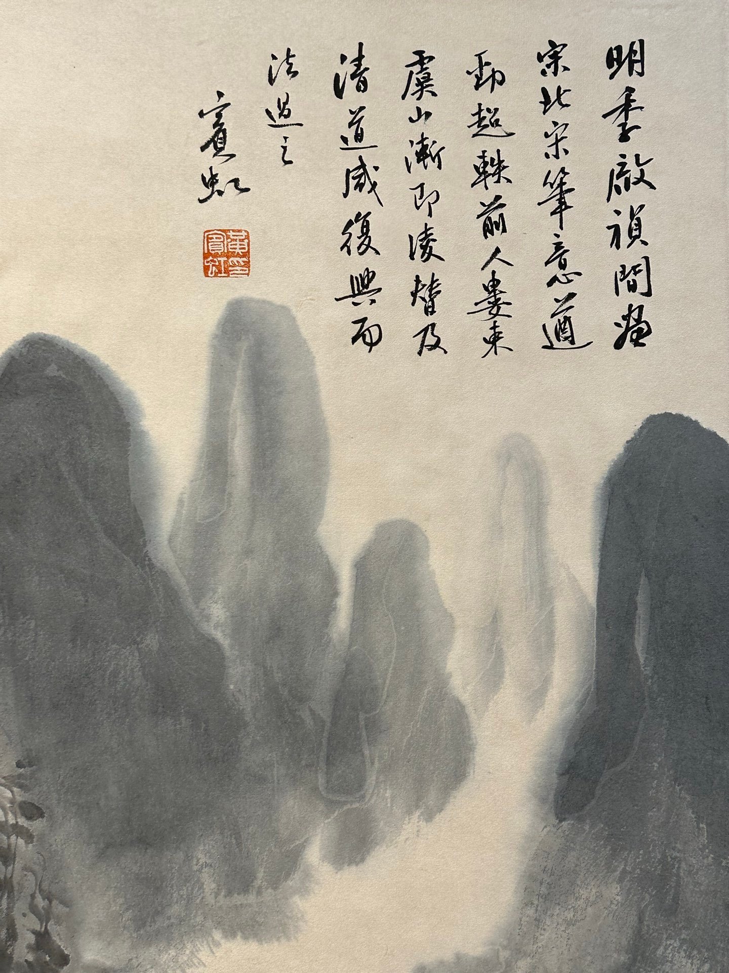 Chinese scroll painting Huang Binhong
