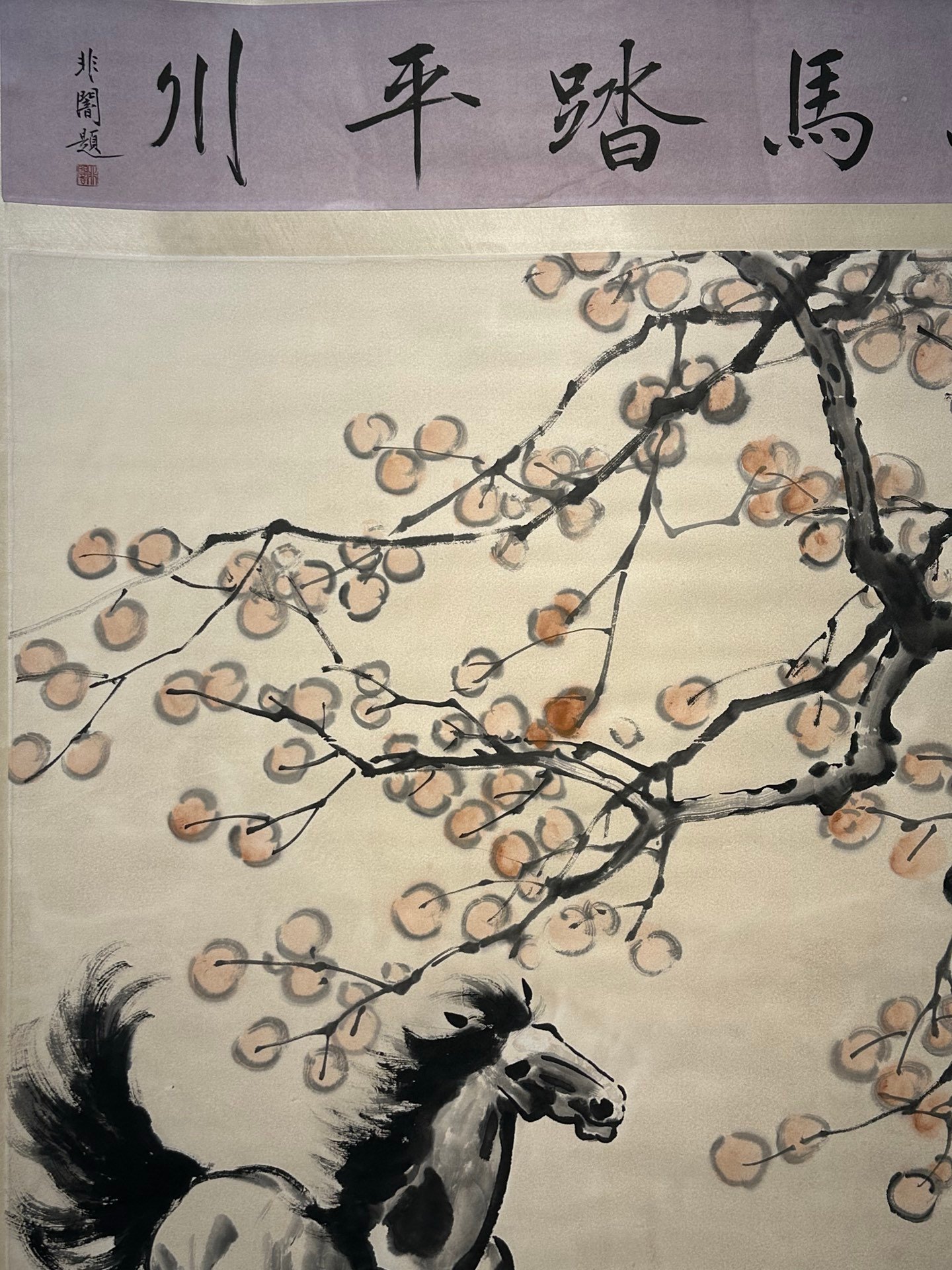 Chinese scroll painting Xu Beihong