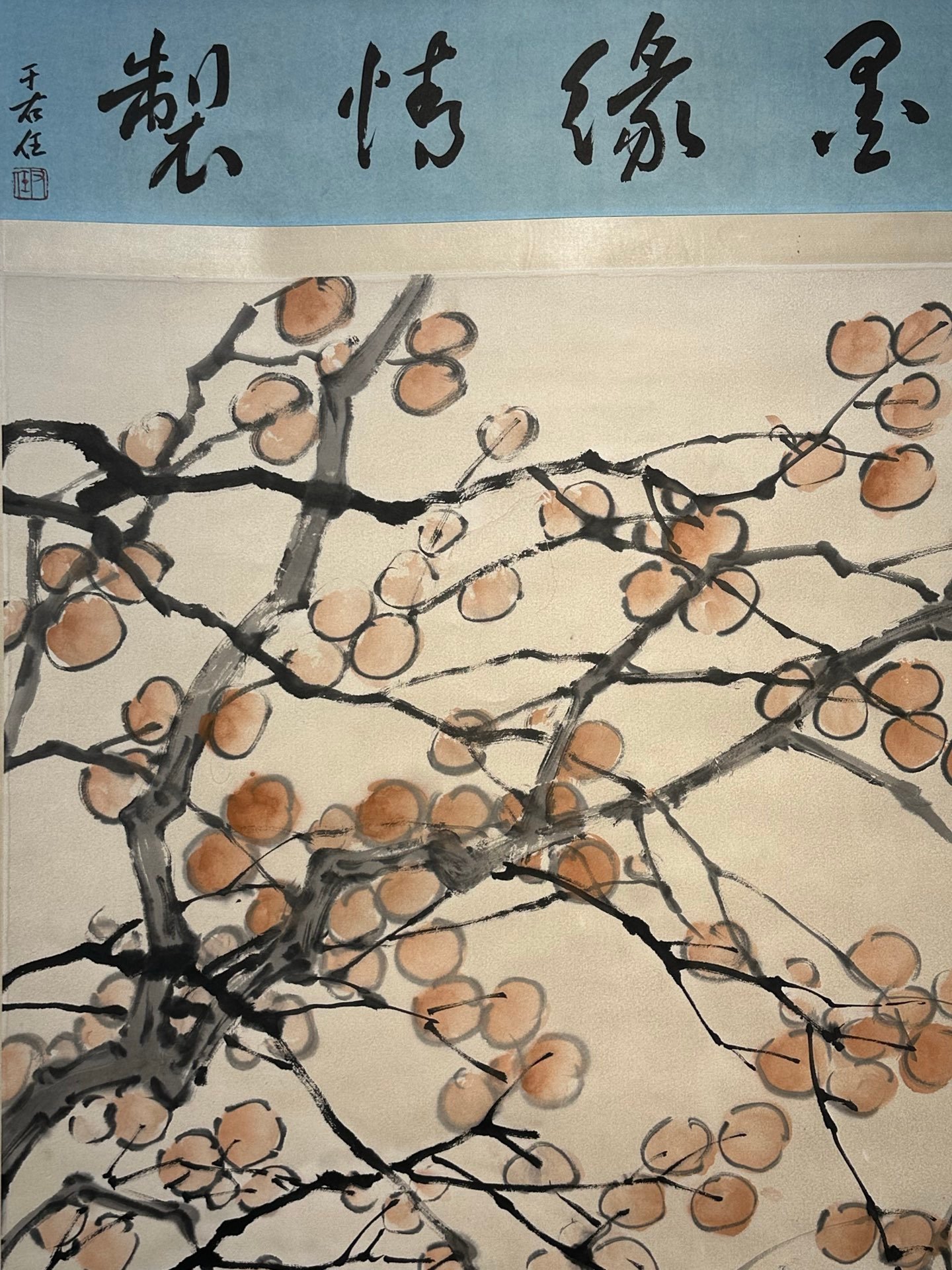 Chinese scroll painting Xu Beihong