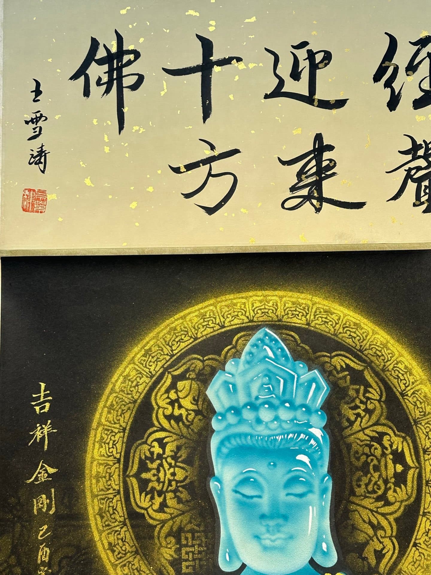 Chinese scroll painting Zhang Daqian