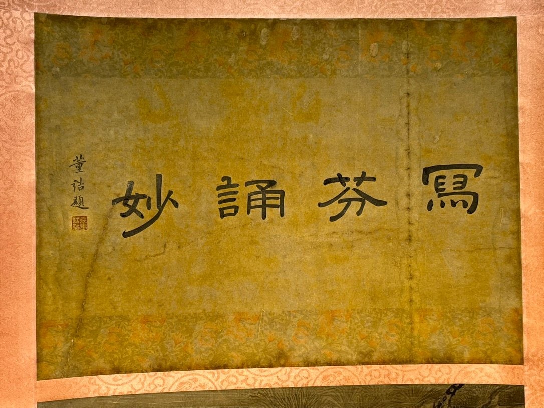 Chinese scroll painting Zhao Mengfu