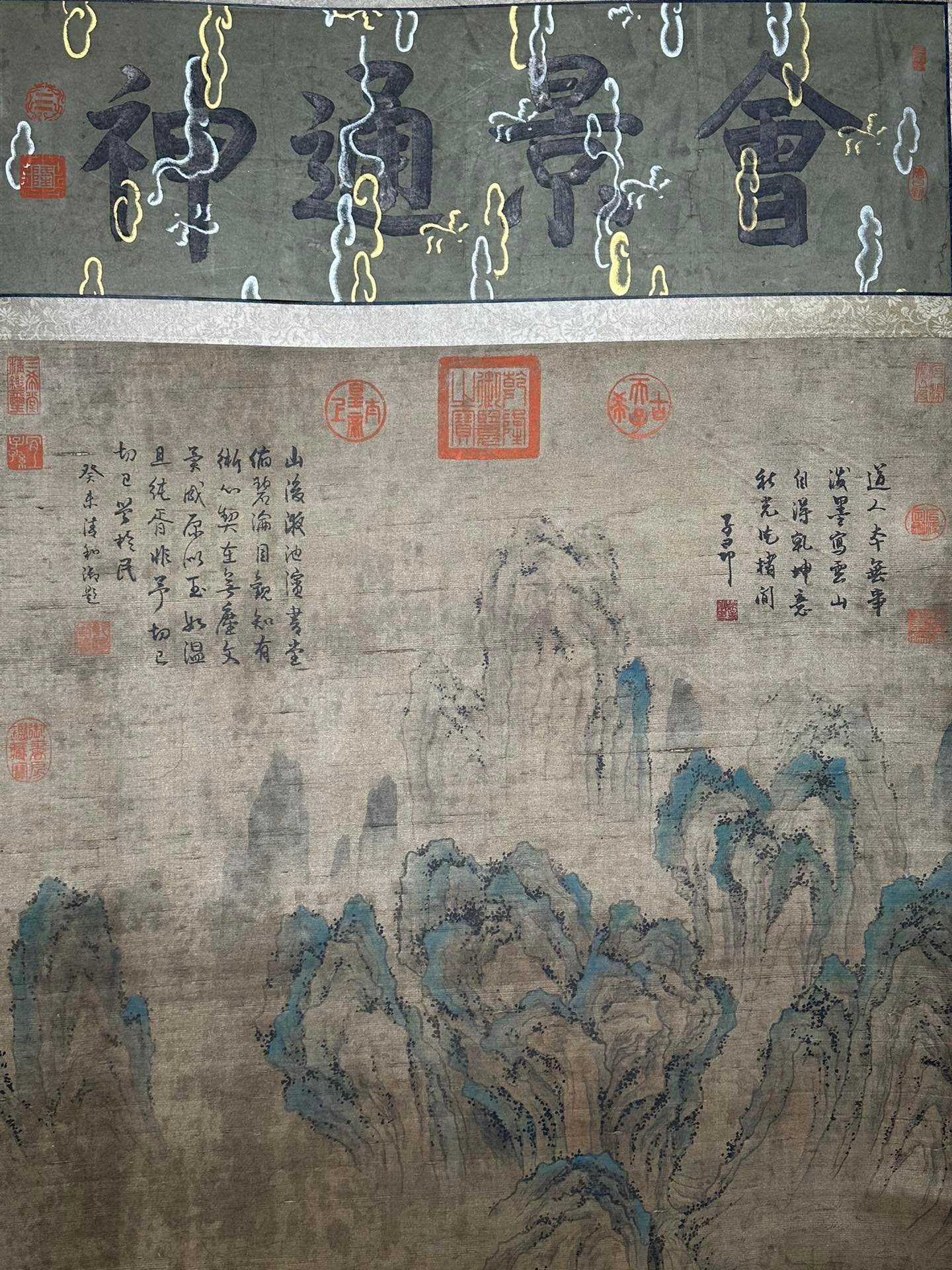 Chinese scroll painting Zhao Boduo
