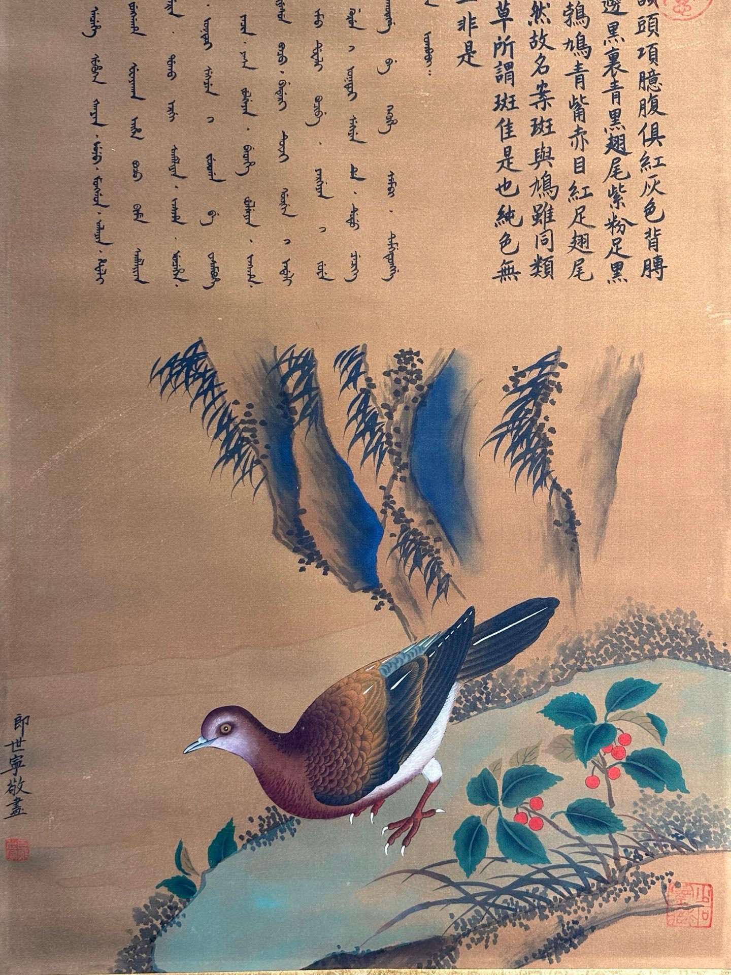Chinese scroll painting Giuseppe Gasdione