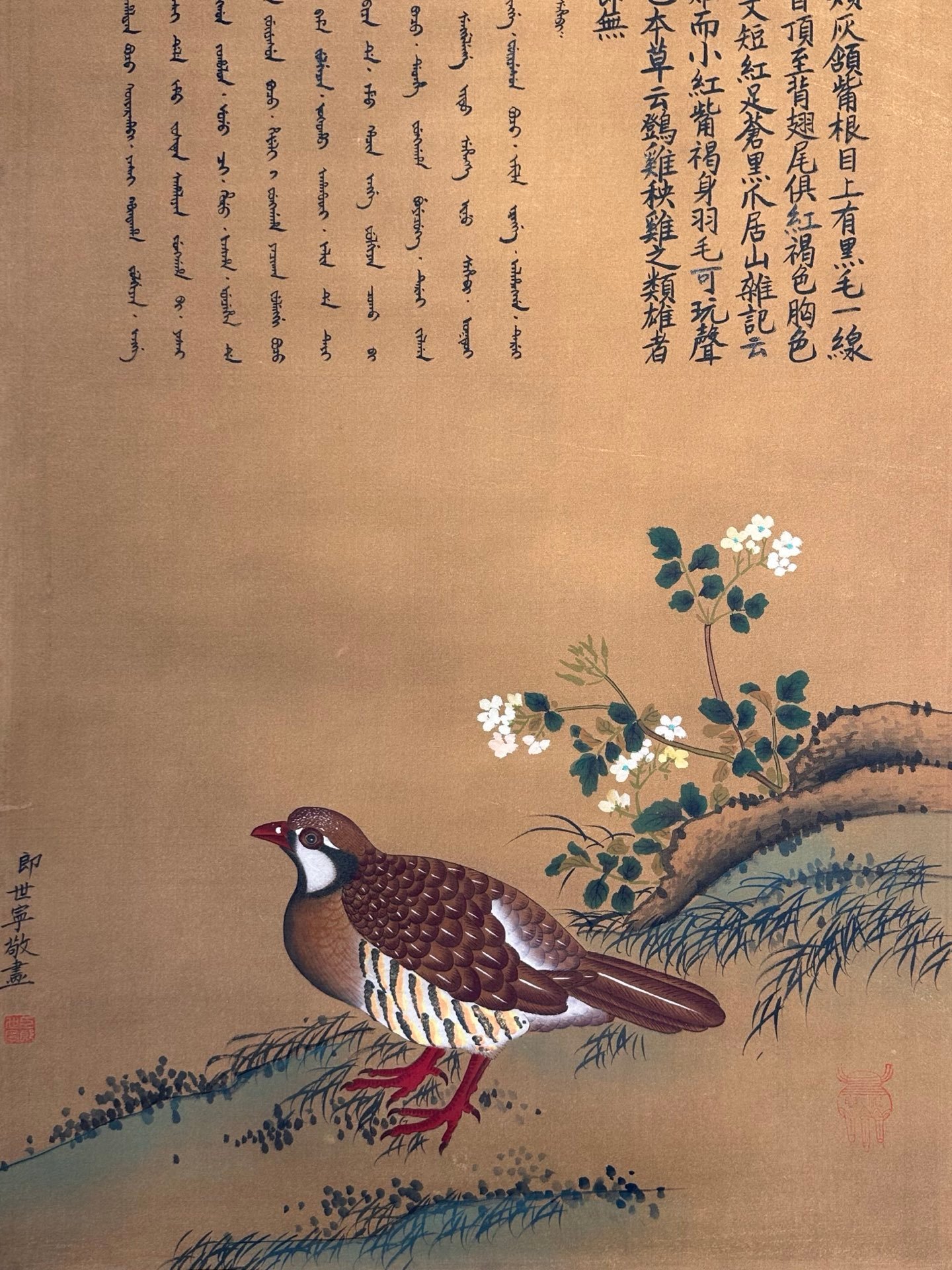 Chinese scroll painting Giuseppe Gasdione
