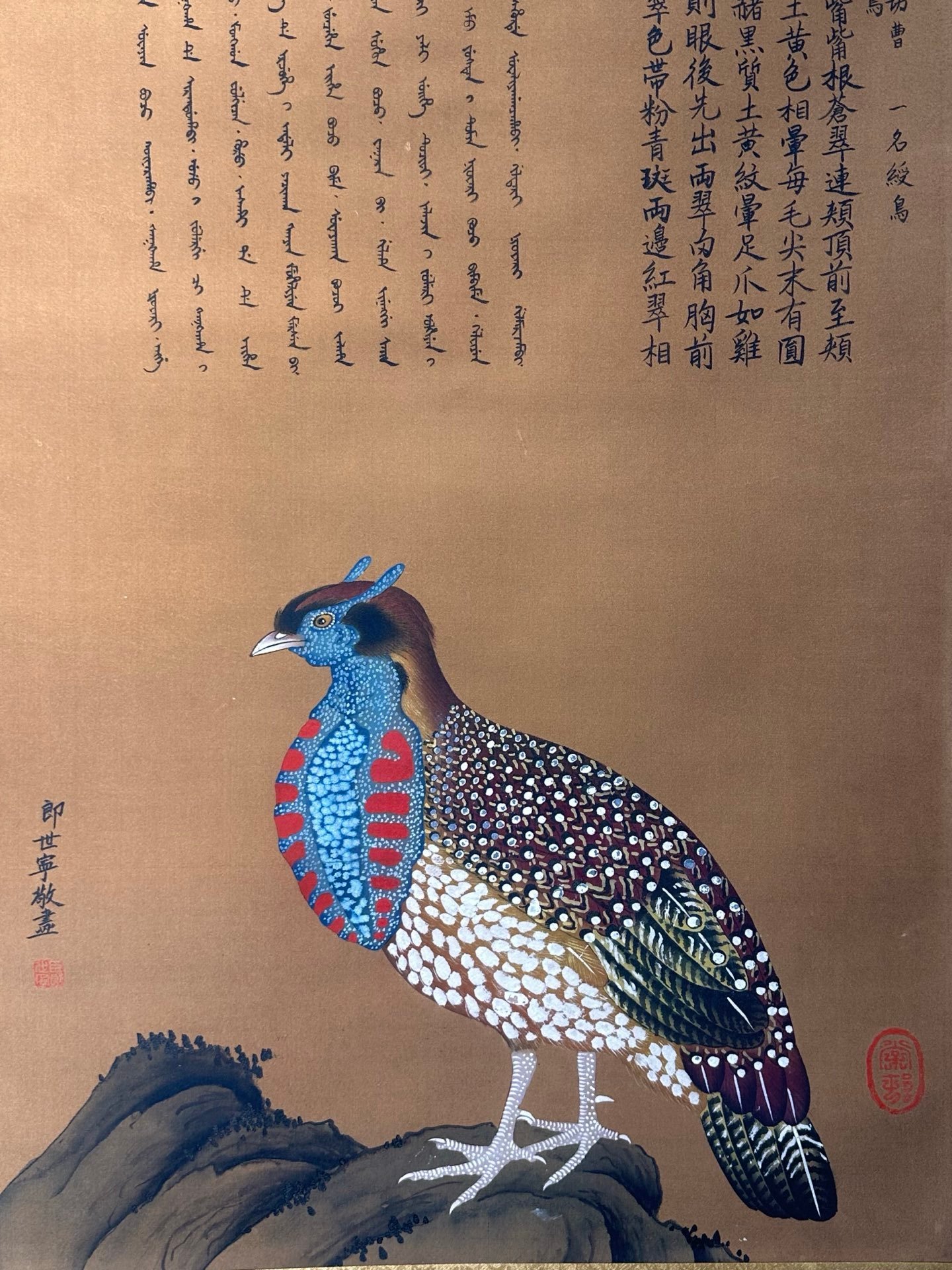 Chinese scroll painting Giuseppe Gasdione