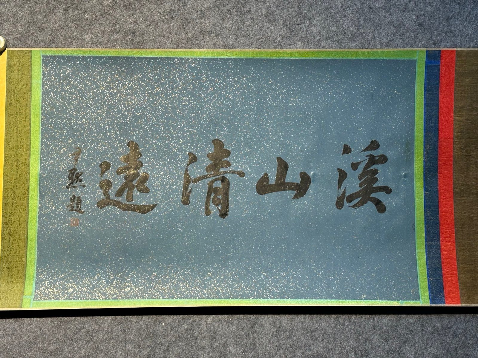 Chinese scroll painting Qi Baishi
