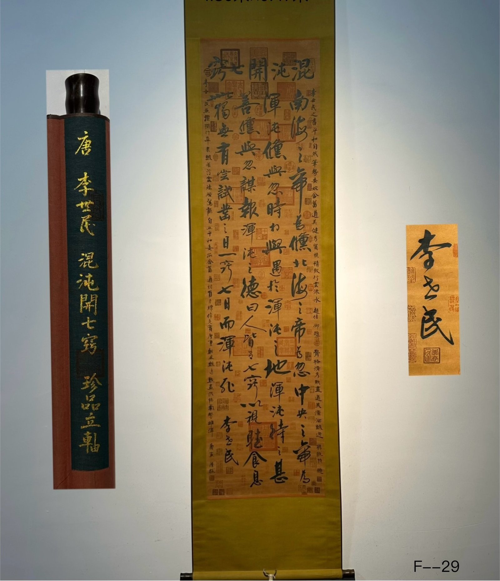 Chinese scroll painting Tang Taizong Li Shimin