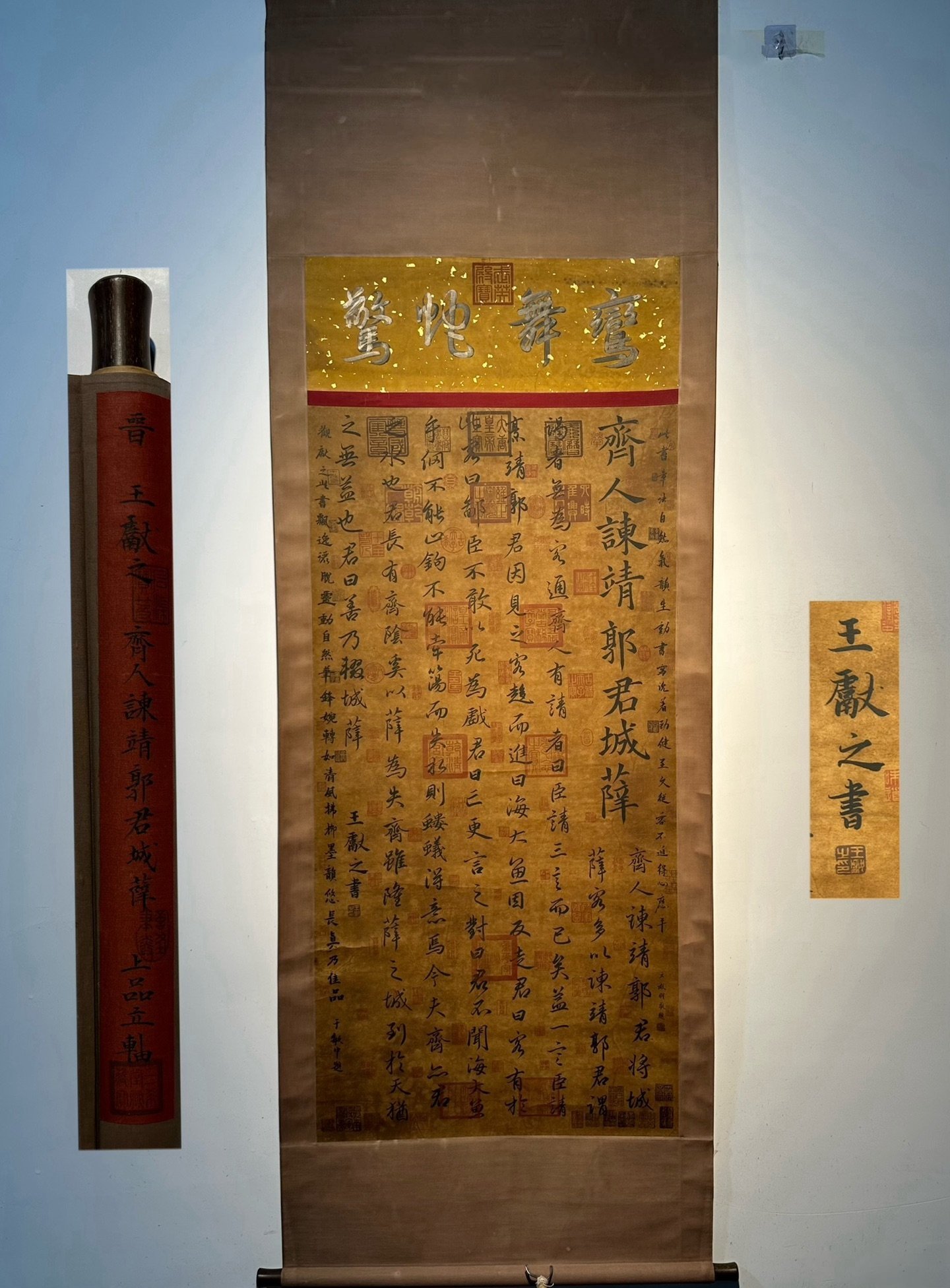 Chinese scroll painting Wang Xianzhi