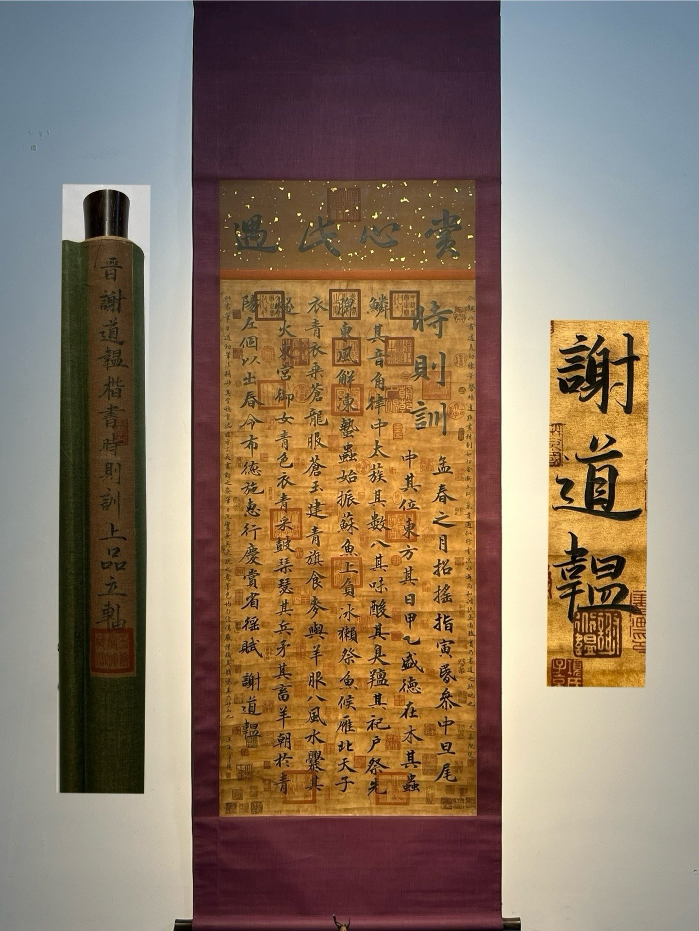 Chinese scroll painting Xie Daoyun