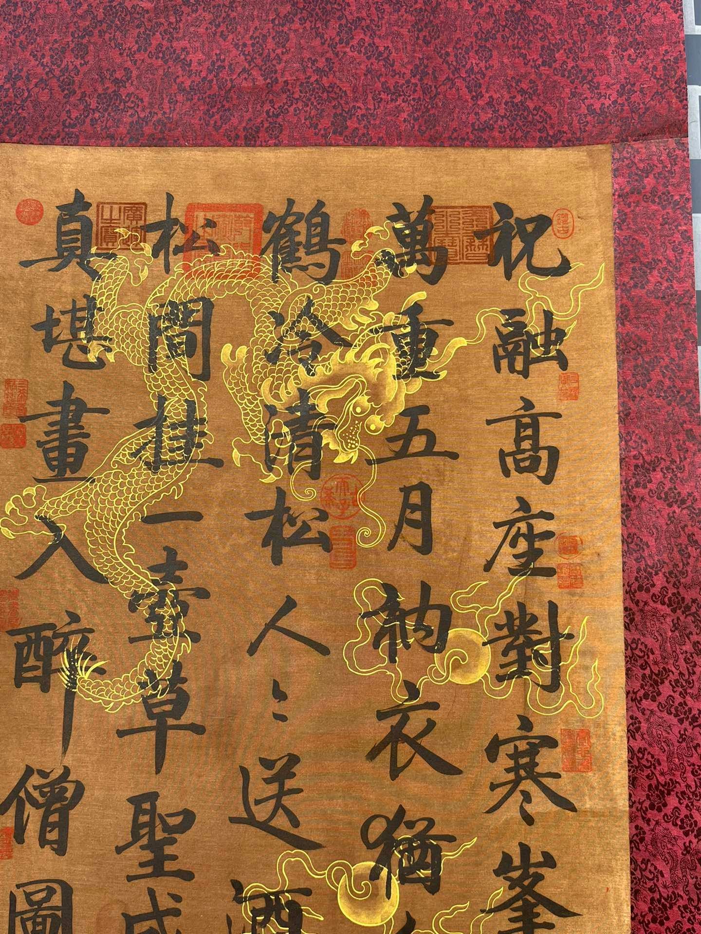 Chinese scroll painting Huaisu