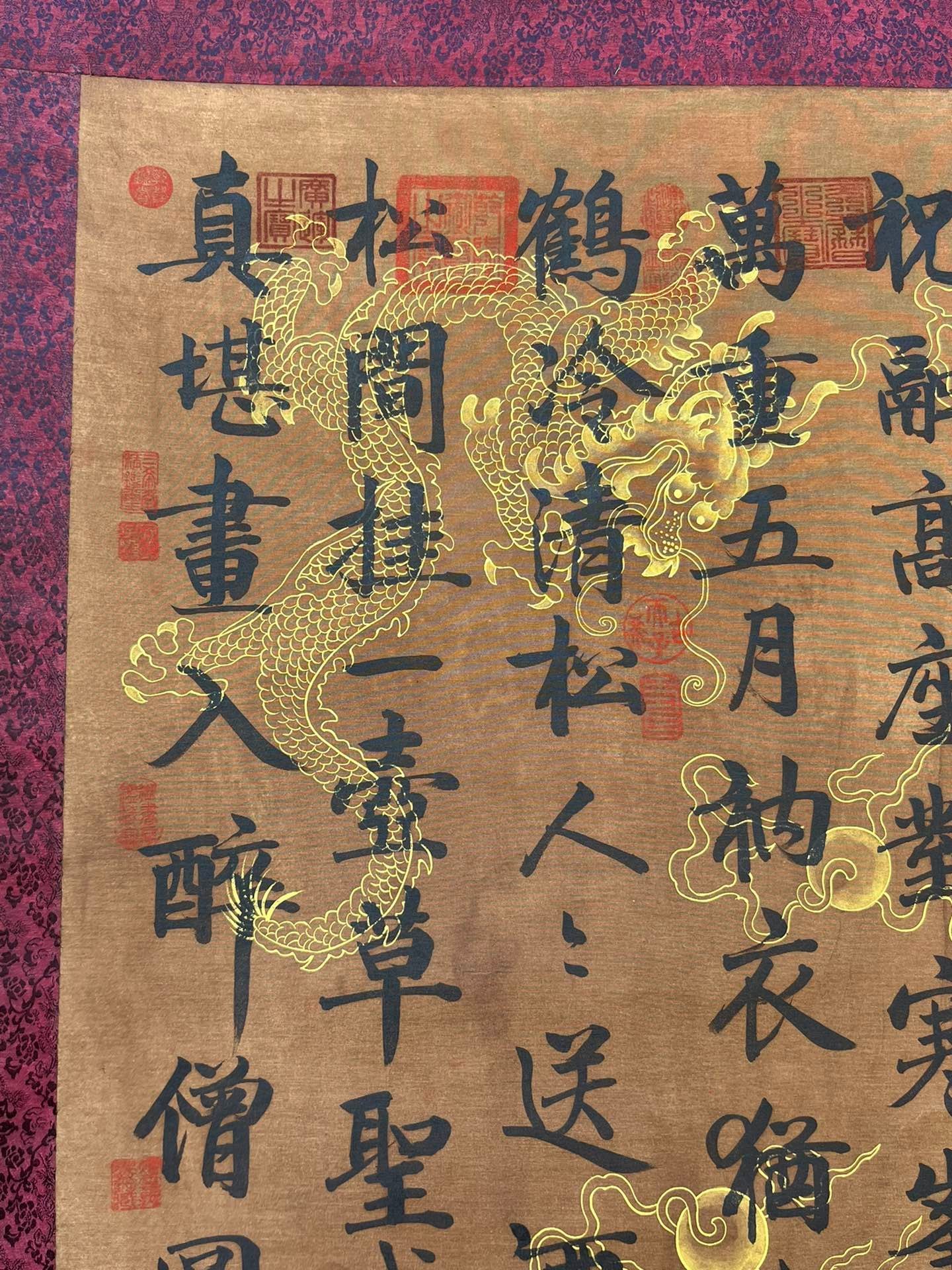 Chinese scroll painting Huaisu