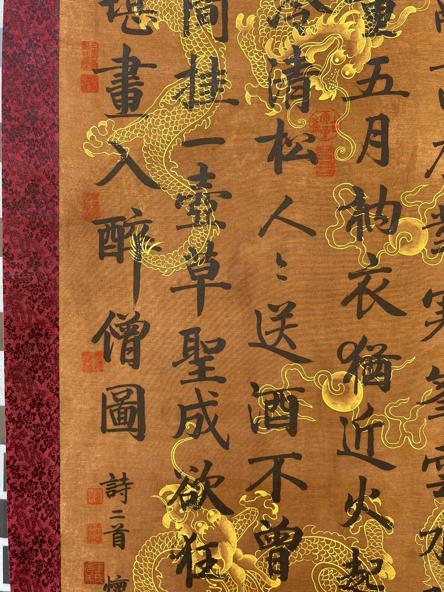 Chinese scroll painting Huaisu