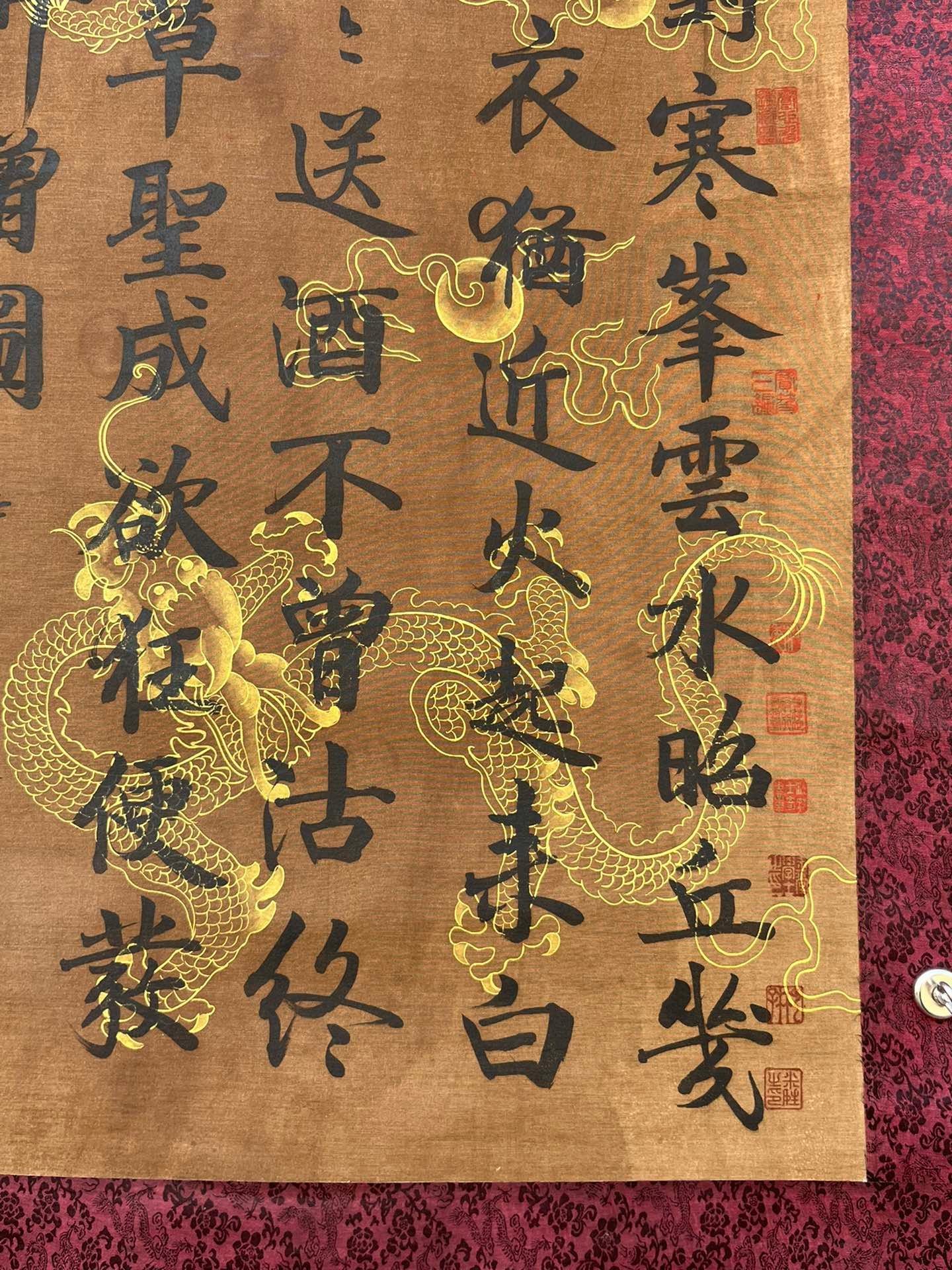 Chinese scroll painting Huaisu