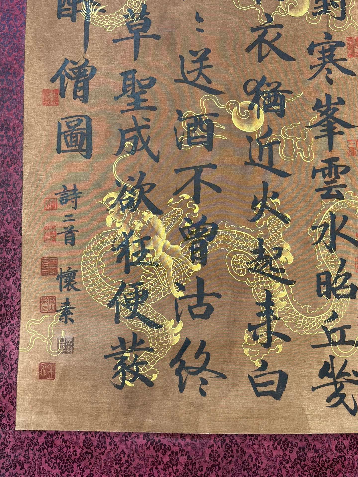 Chinese scroll painting Huaisu