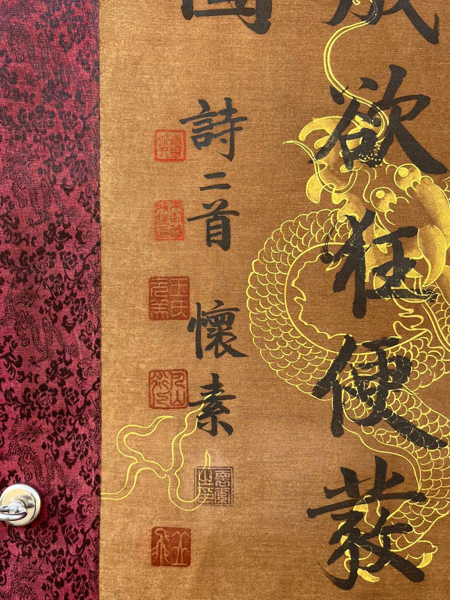 Chinese scroll painting Huaisu