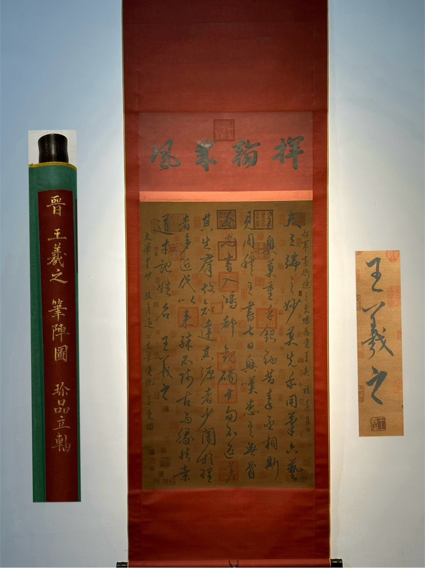 Chinese scroll painting Wang Xizhi