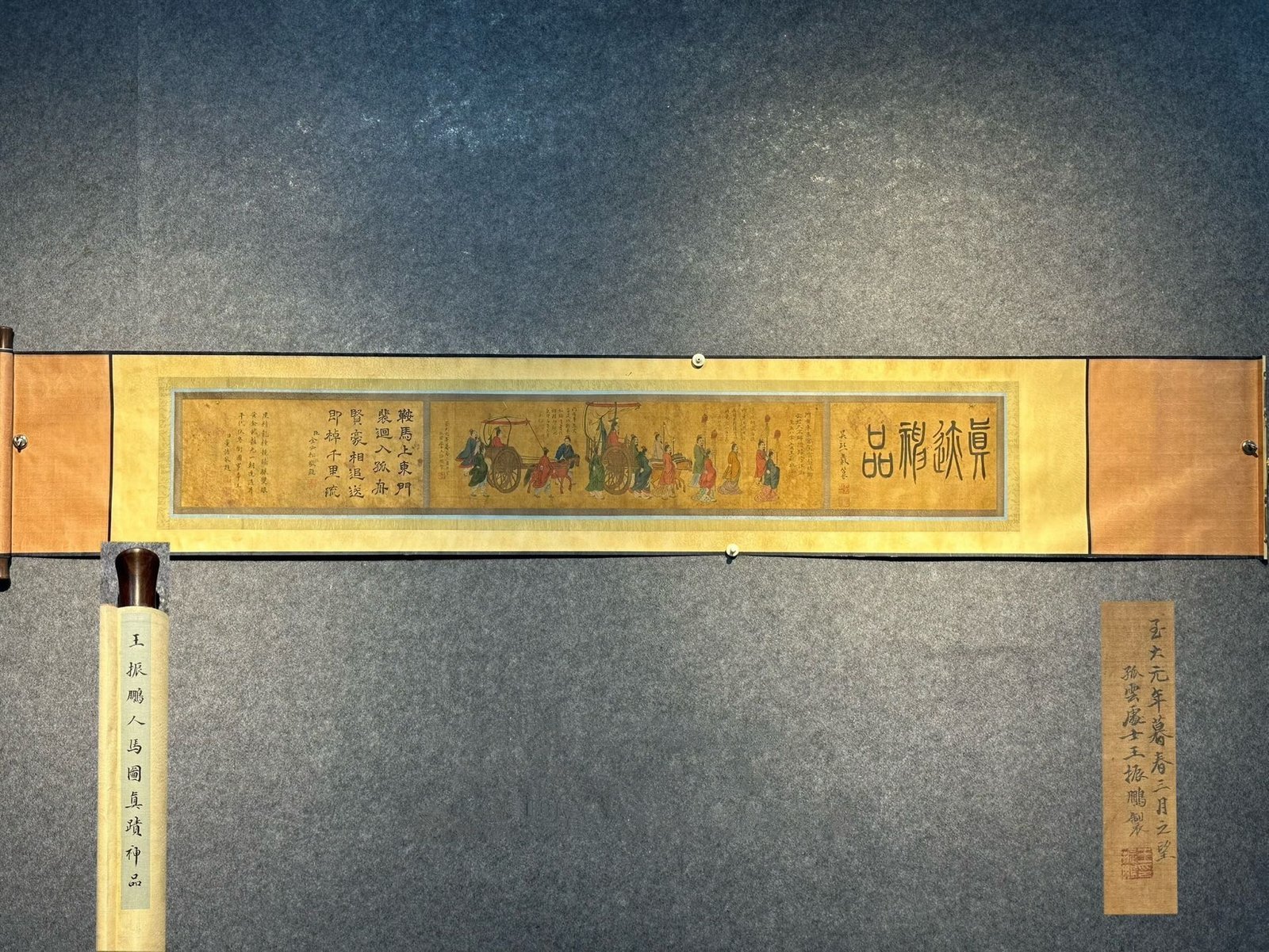 Chinese scroll painting Wang Zhenpeng