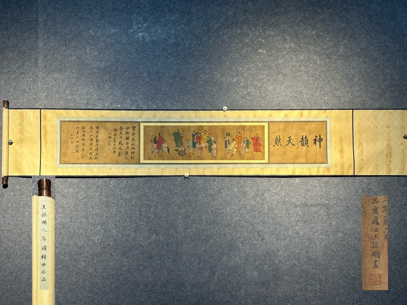 Chinese scroll painting Wang Zhenpeng