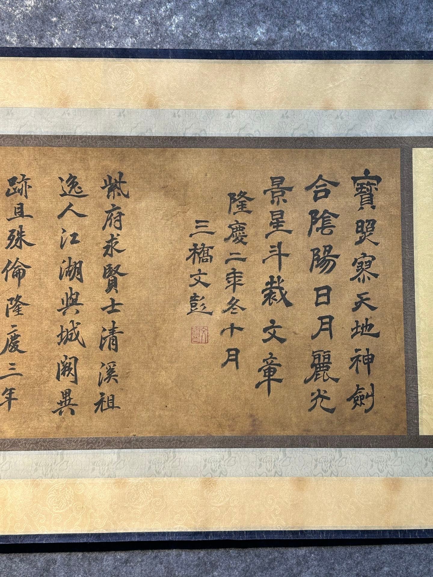 Chinese scroll painting Wang Zhenpeng