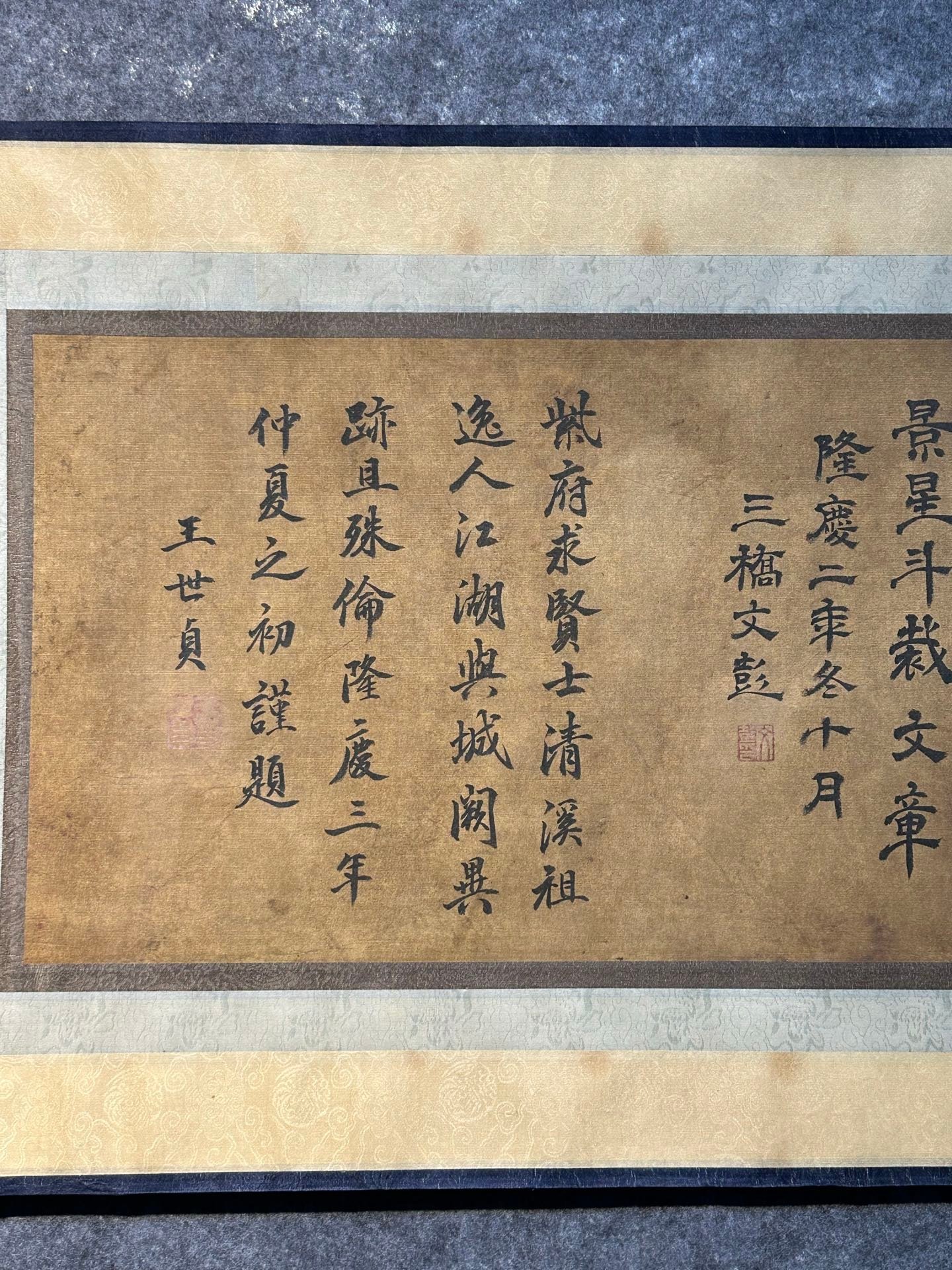 Chinese scroll painting Wang Zhenpeng