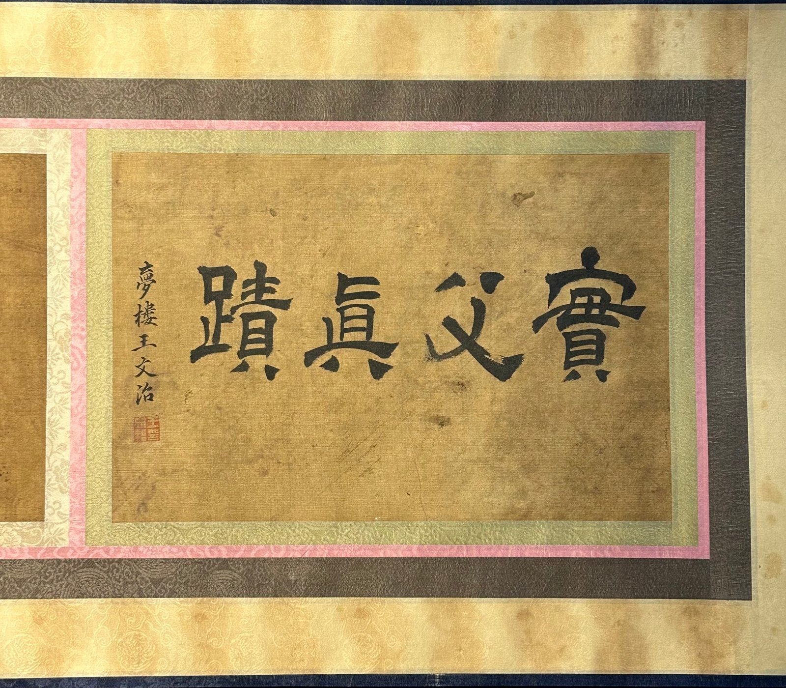 Chinese scroll painting Qiu Ying