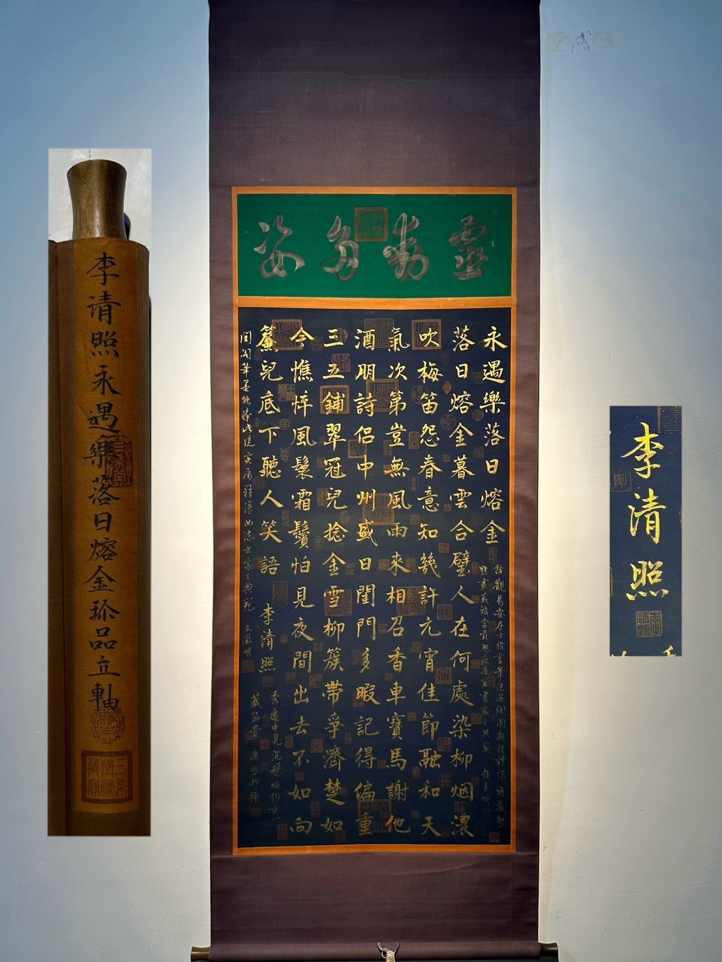 Chinese scroll painting Li Qingzhao