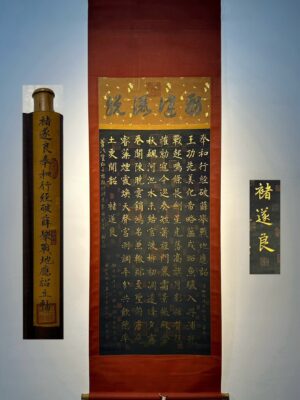 Chinese scroll painting Zhu Suiliang