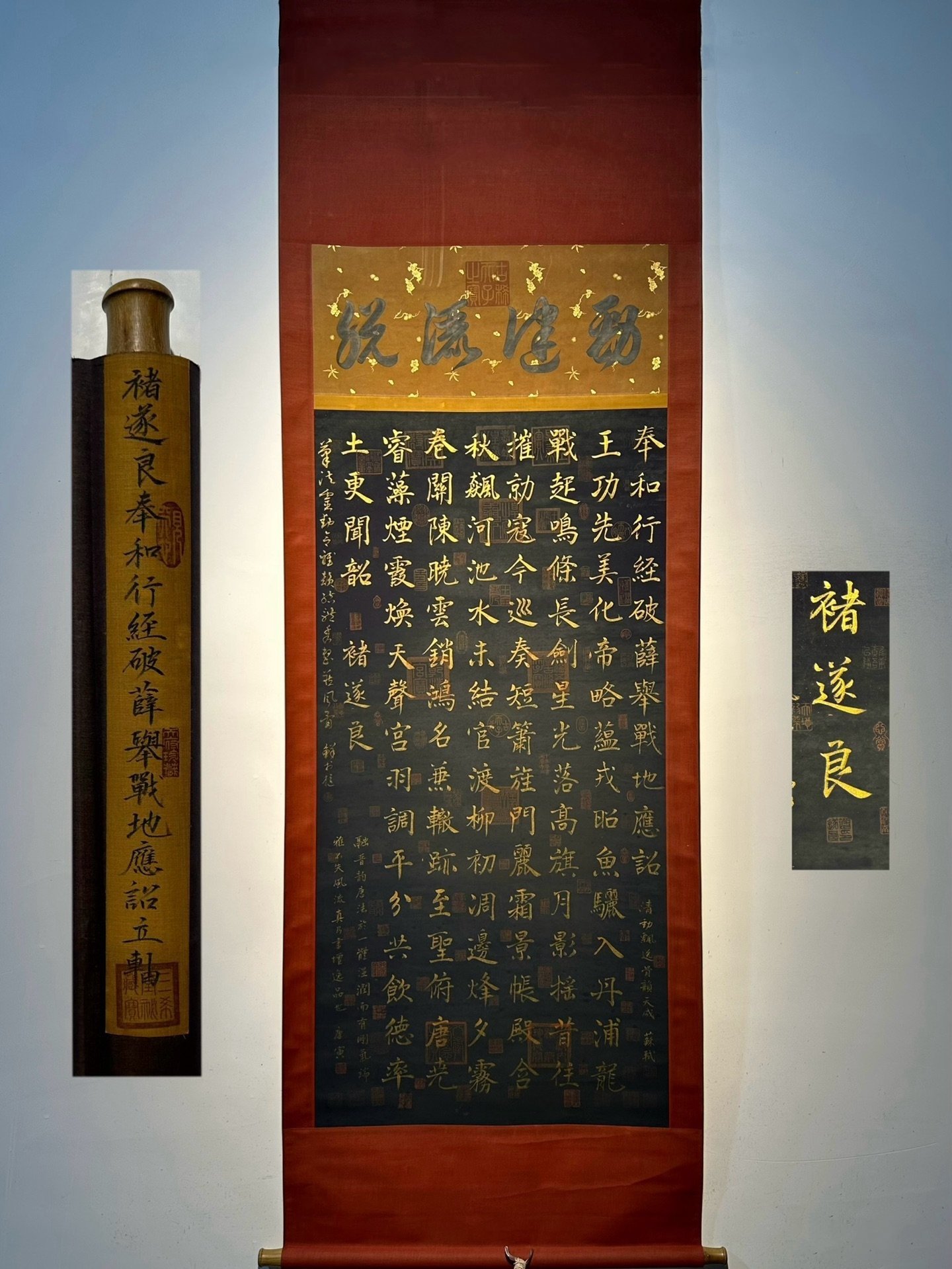 Chinese scroll painting Zhu Suiliang