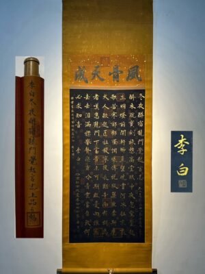 Chinese scroll painting Li Bai