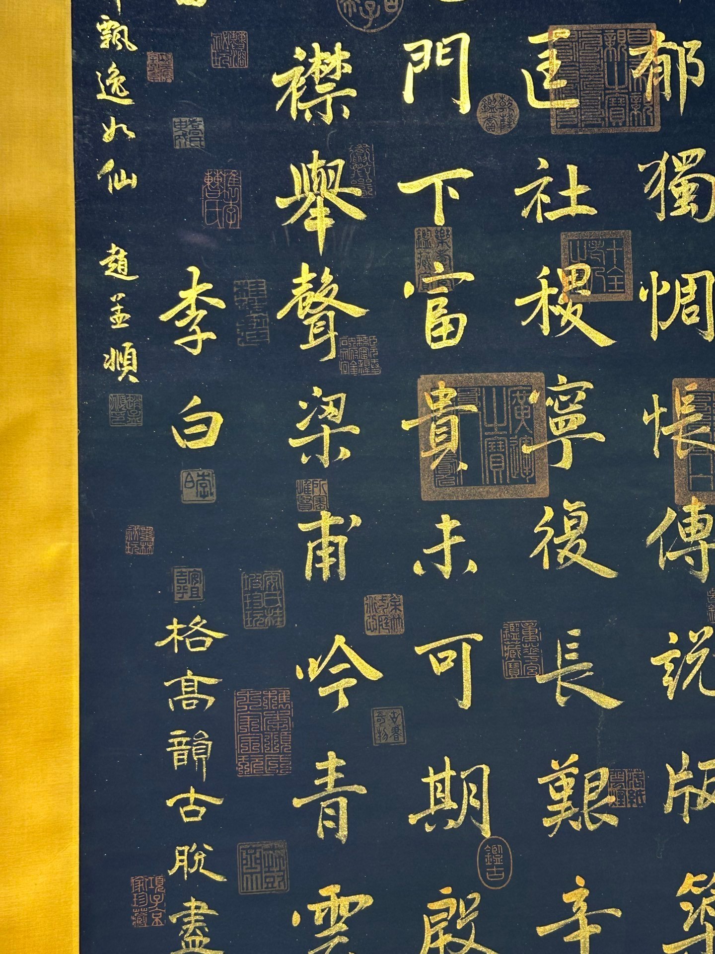 Chinese scroll painting Li Bai
