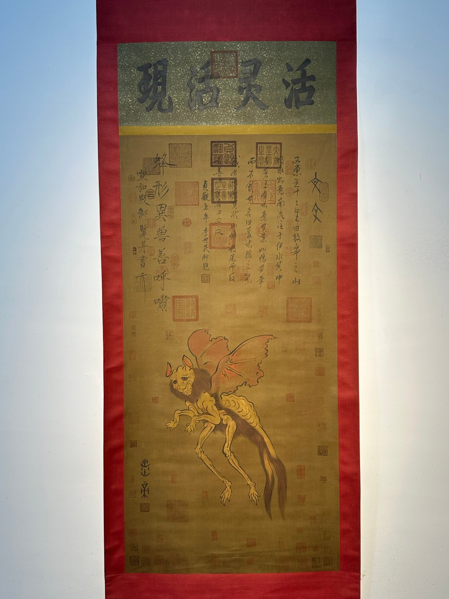 Chinese scroll painting Yan Di