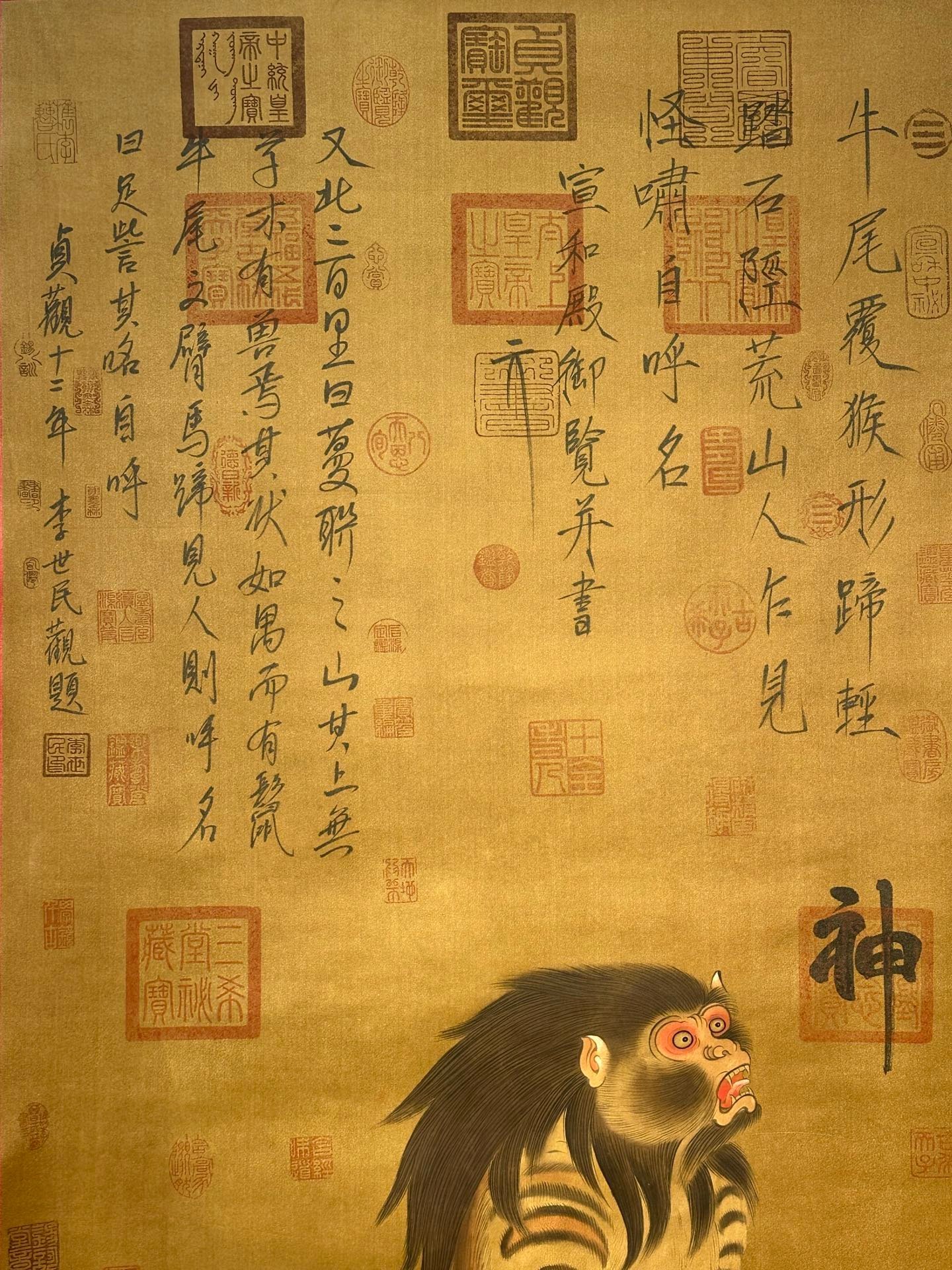 Chinese scroll painting Huaxu Clan