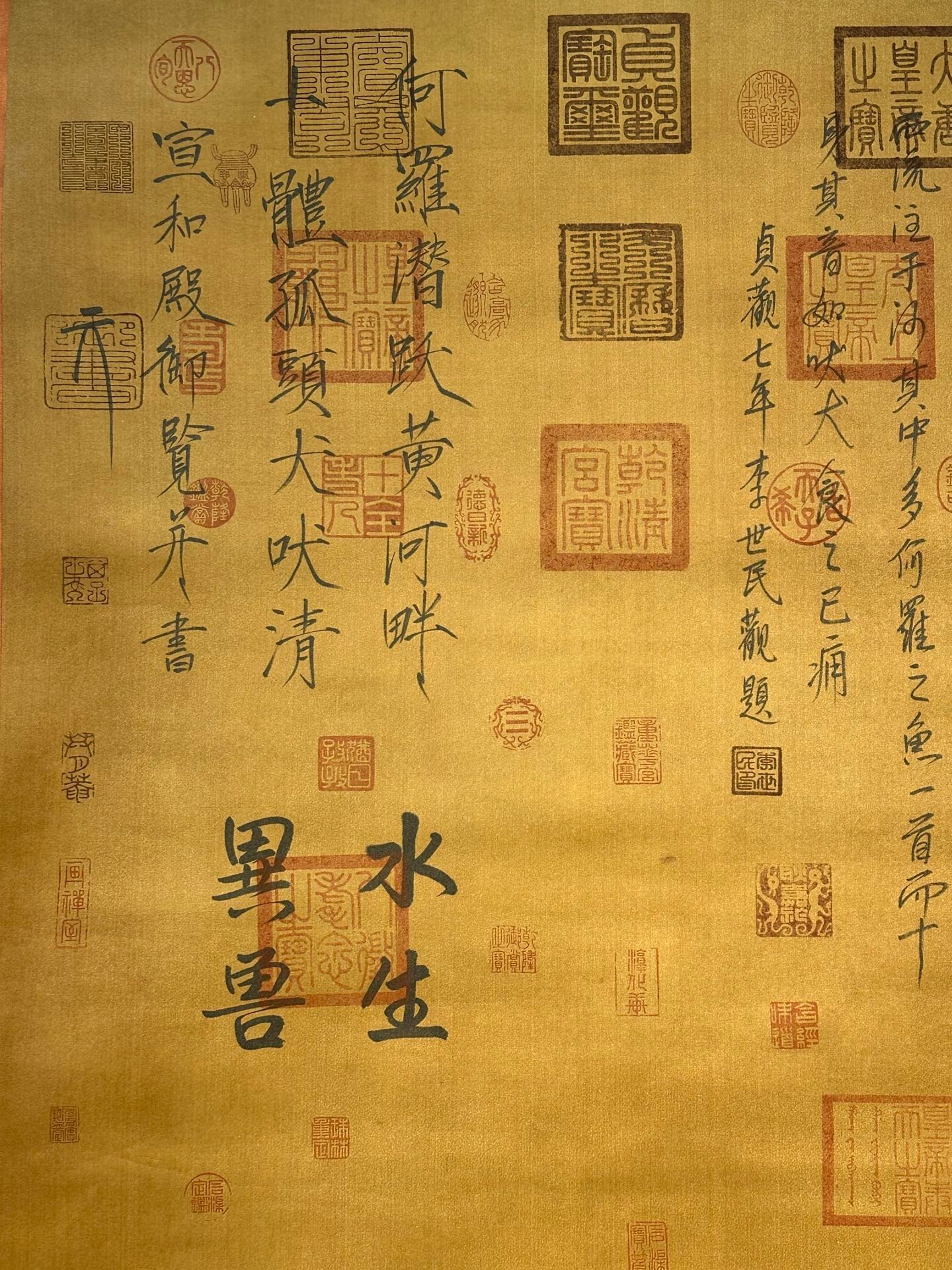Chinese scroll painting Yu Si