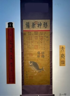 Chinese scroll painting Yu si