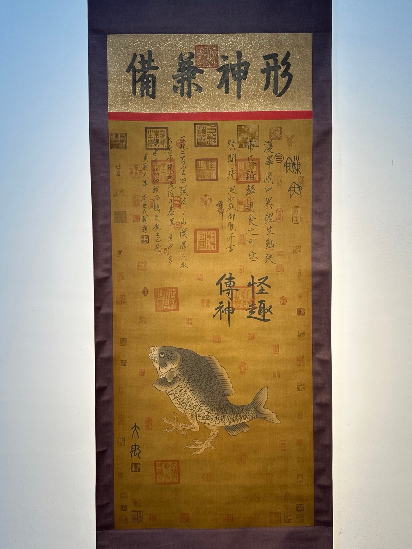 Chinese scroll painting Yu si
