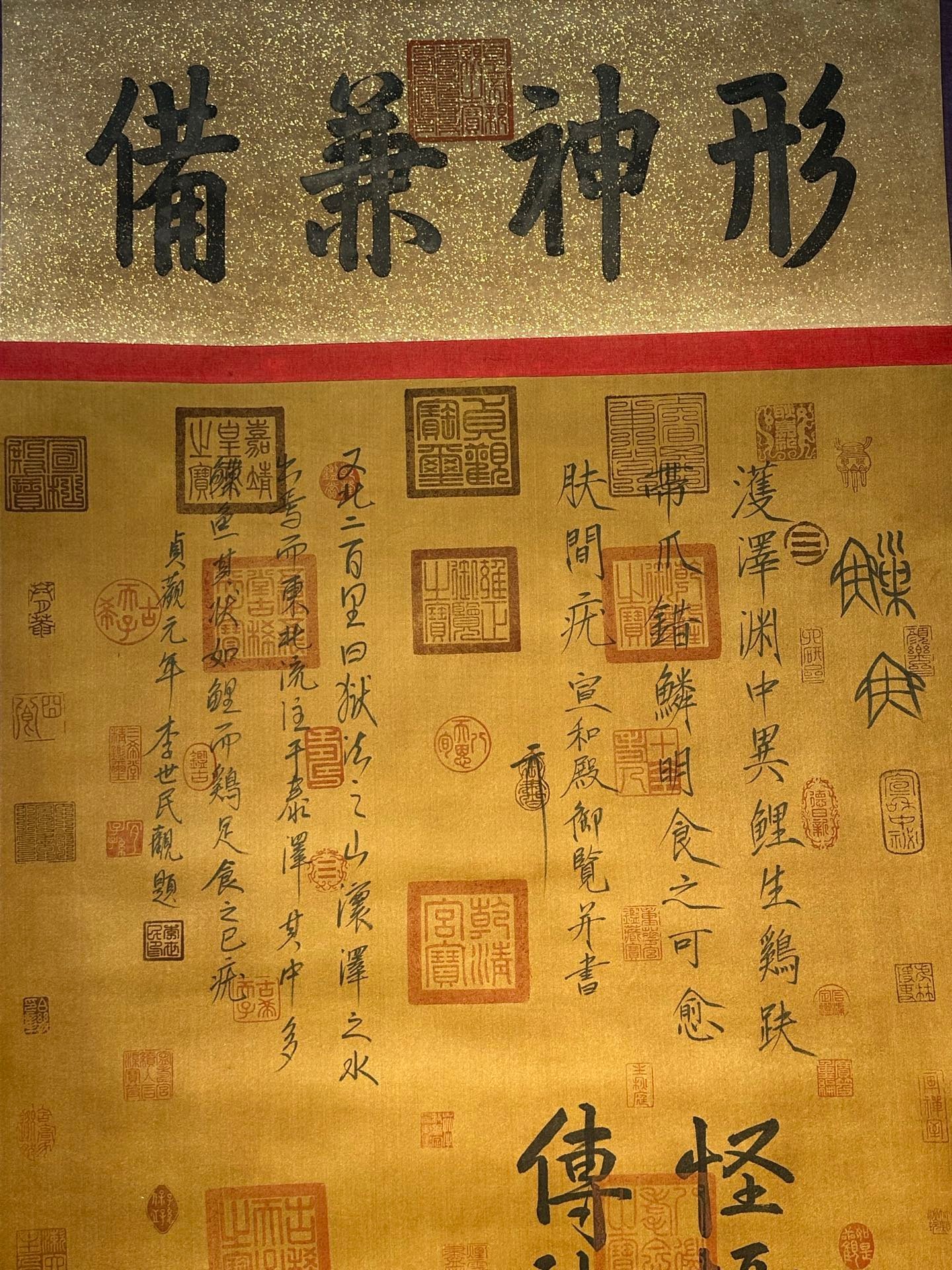 Chinese scroll painting Yu si