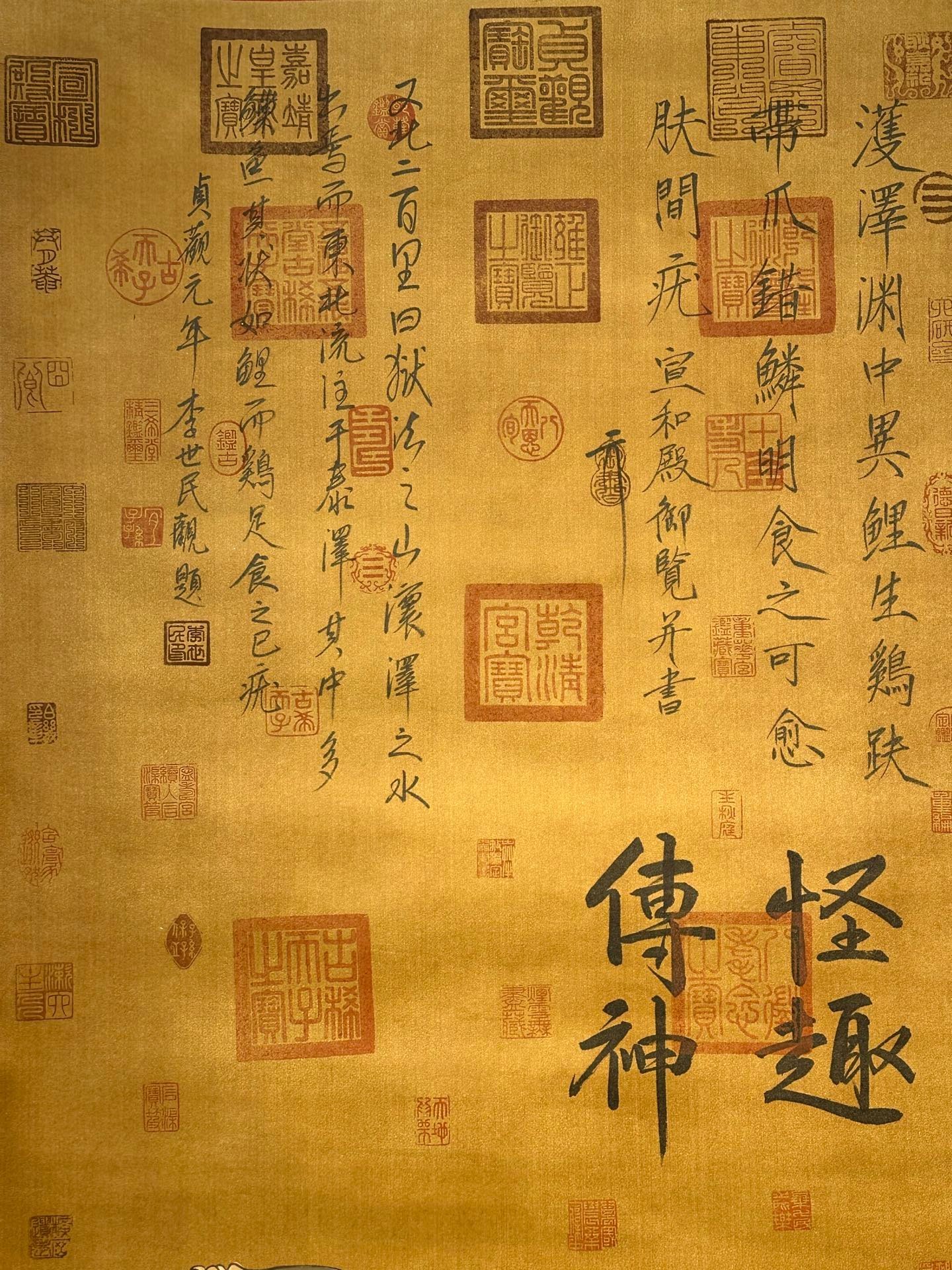 Chinese scroll painting Yu si