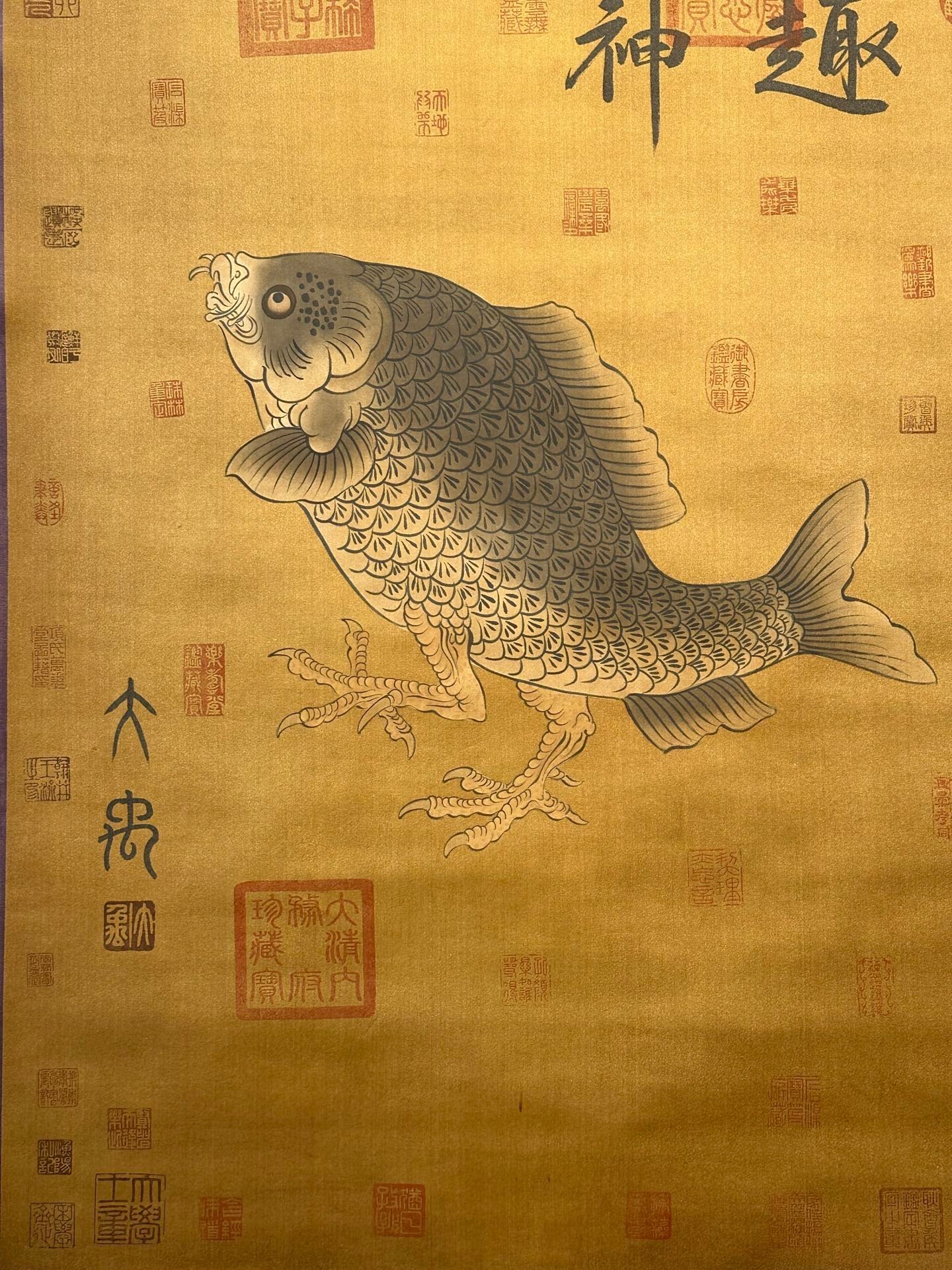 Chinese scroll painting Yu si