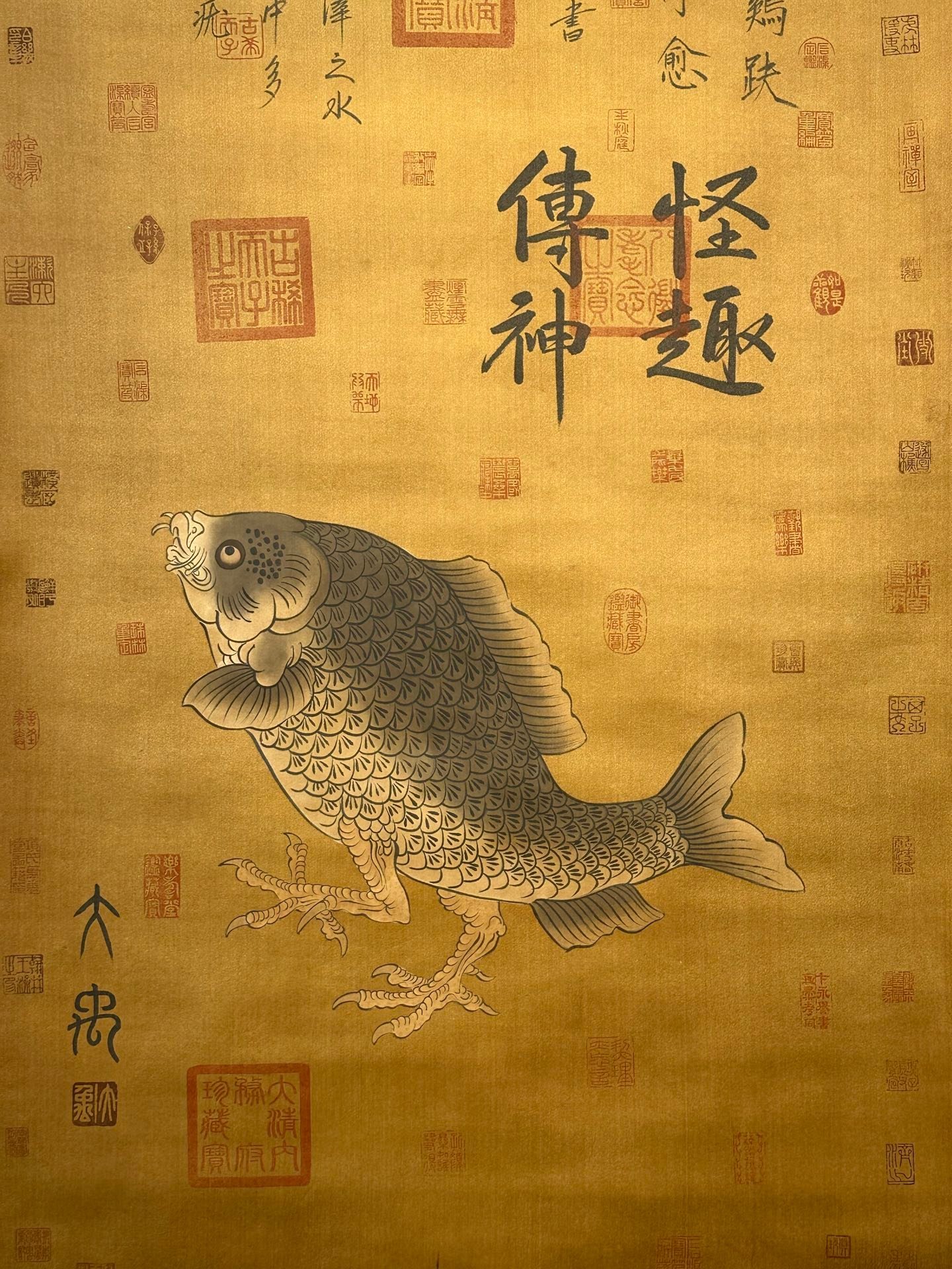 Chinese scroll painting Yu si